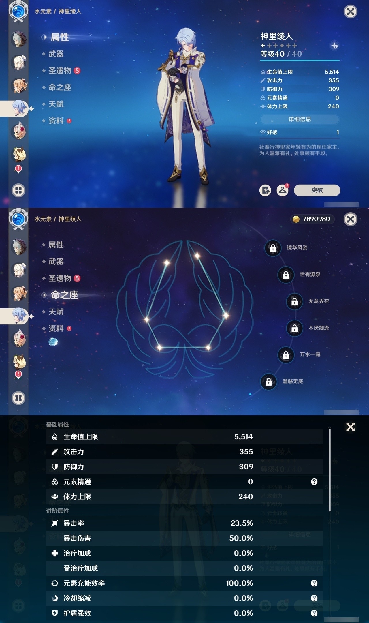 YSMK31846原神账号详情图20 YSMK31846原神账号详情图20