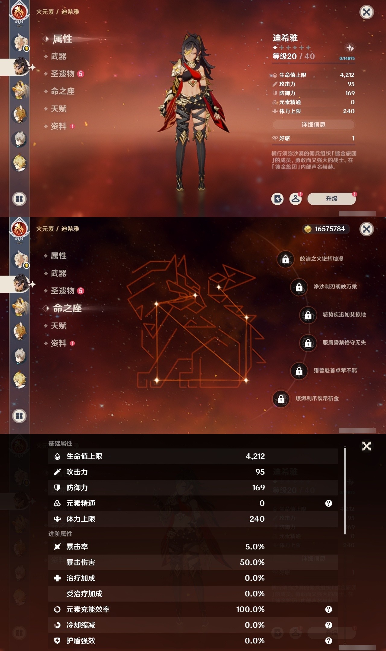 YSMK31928原神账号详情图31 YSMK31928原神账号详情图31