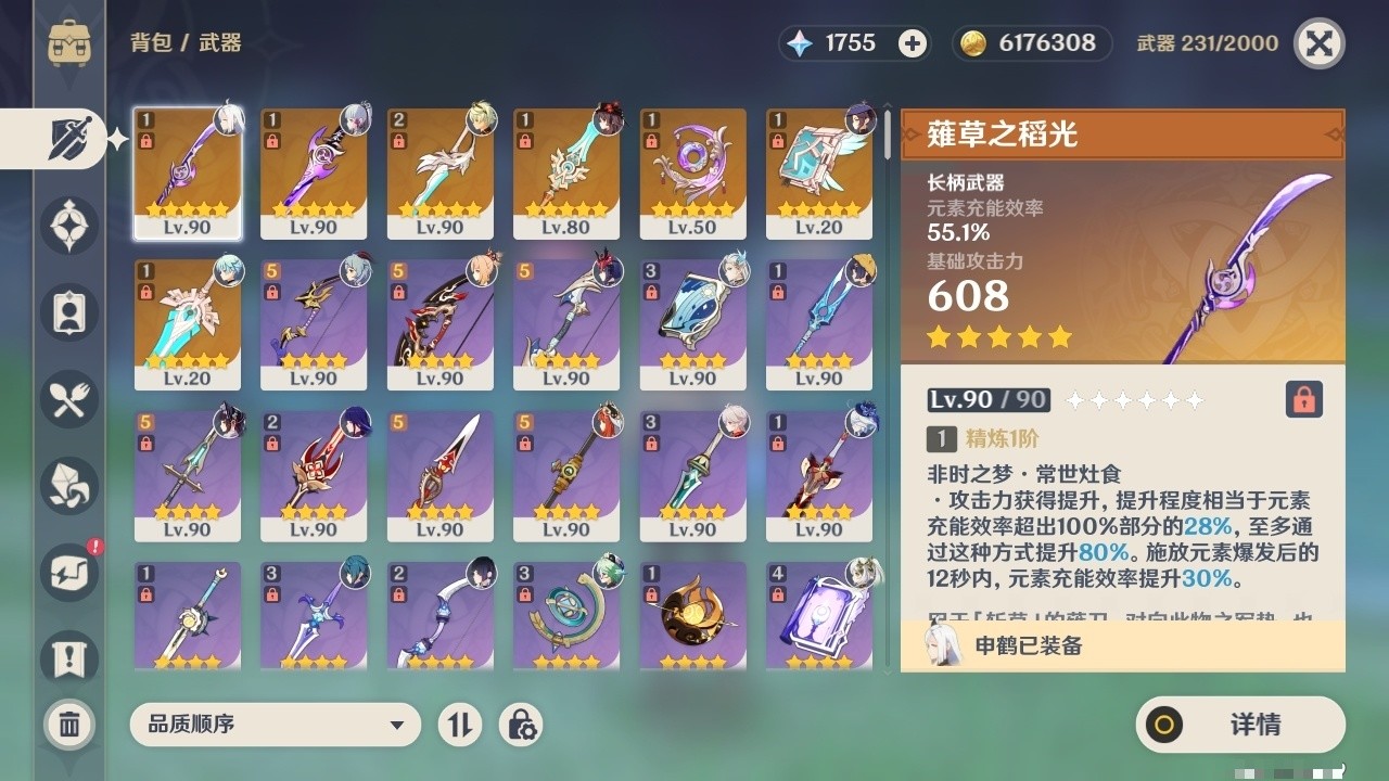 YSMK31986原神账号详情图4 YSMK31986原神账号详情图4
