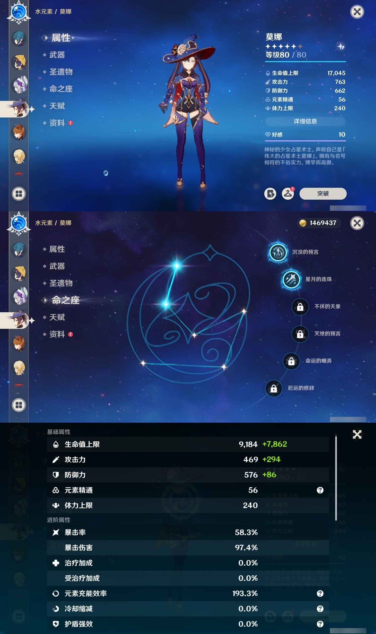 YSMK31953原神账号详情图31 YSMK31953原神账号详情图31