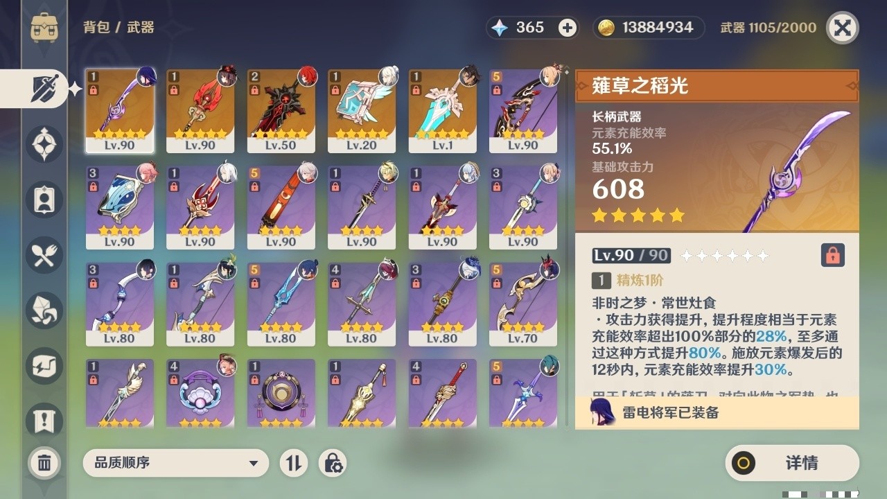 YSMK31979原神账号详情图4 YSMK31979原神账号详情图4