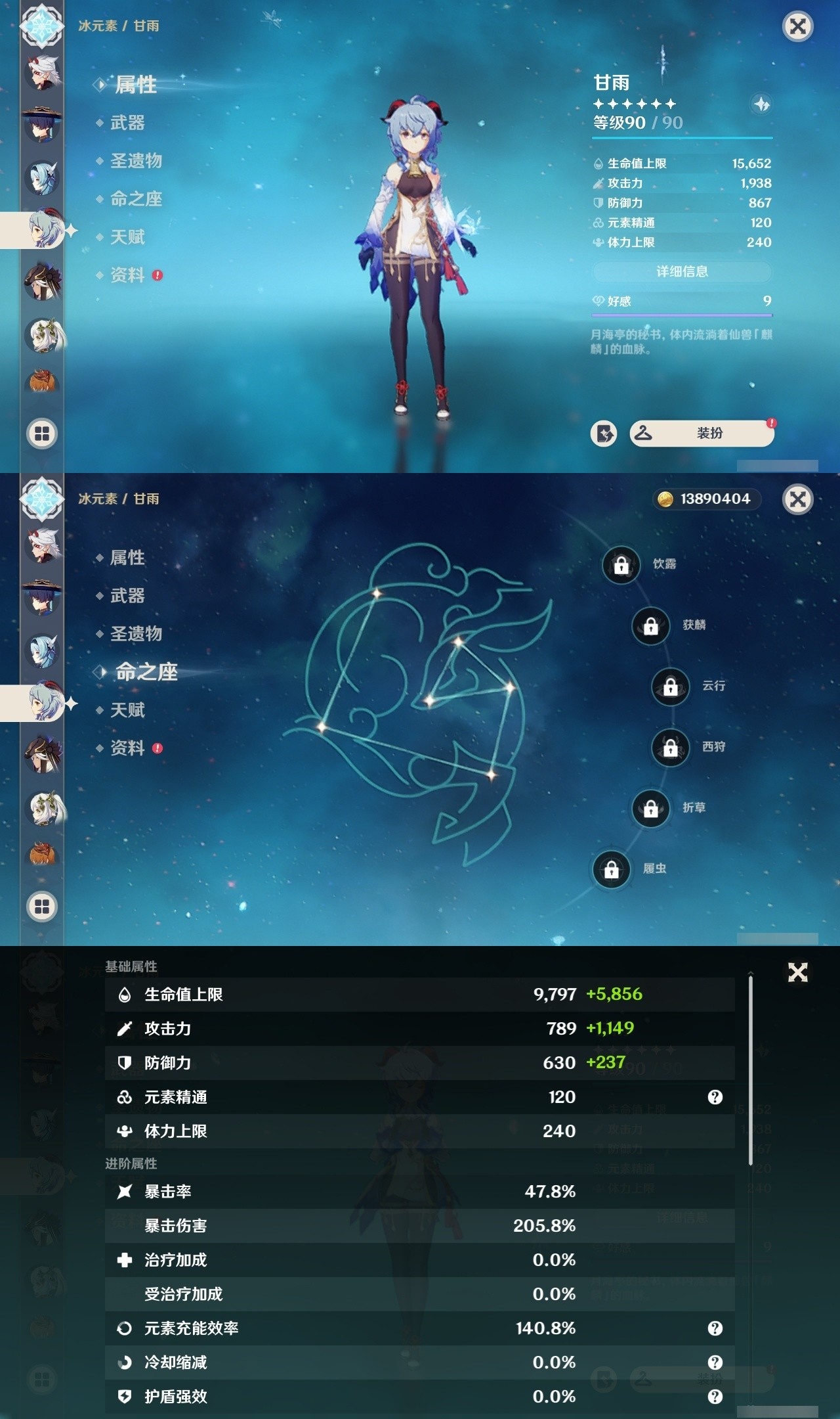 YSMK31826原神账号详情图12 YSMK31826原神账号详情图12