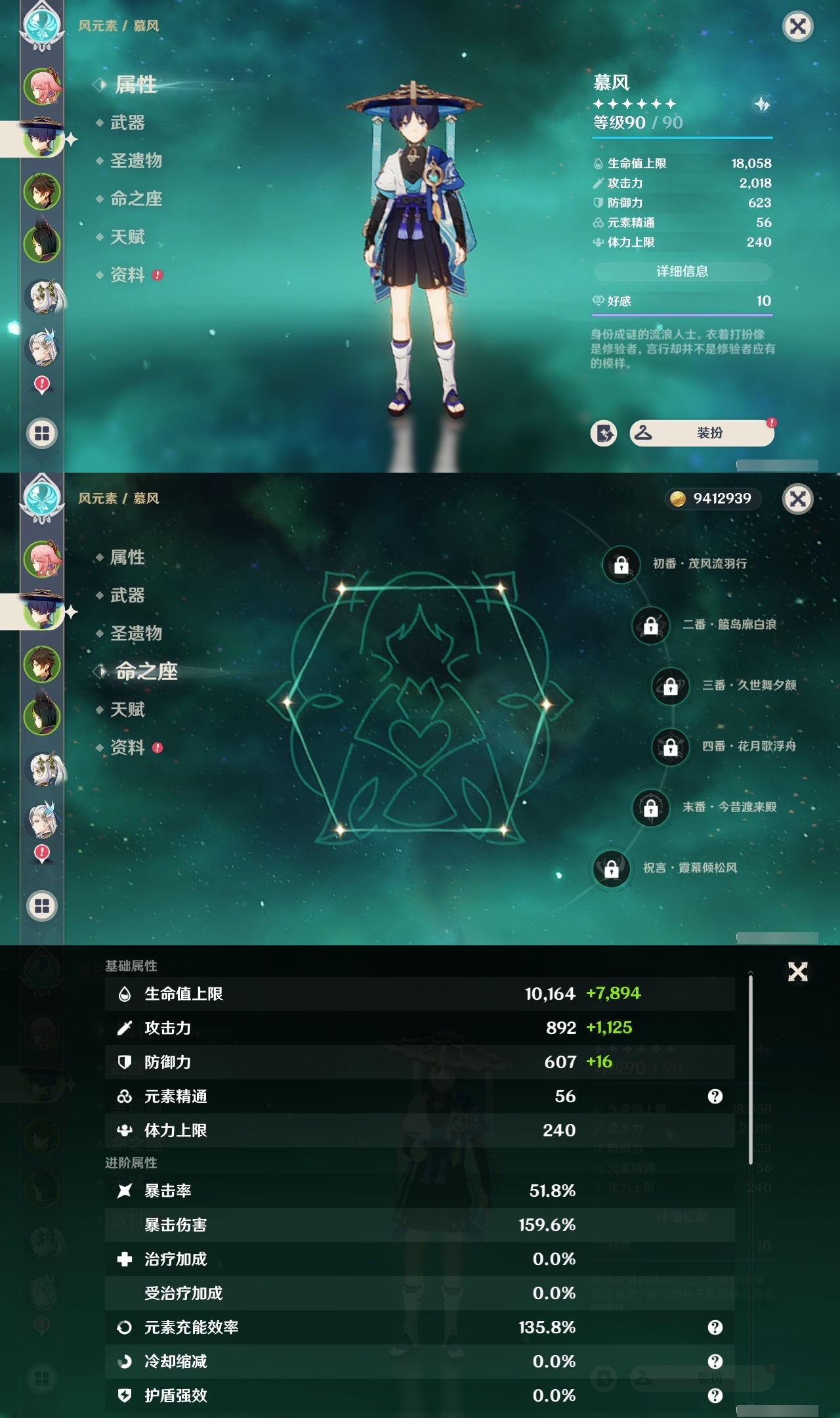 YSMK33267原神账号详情图8