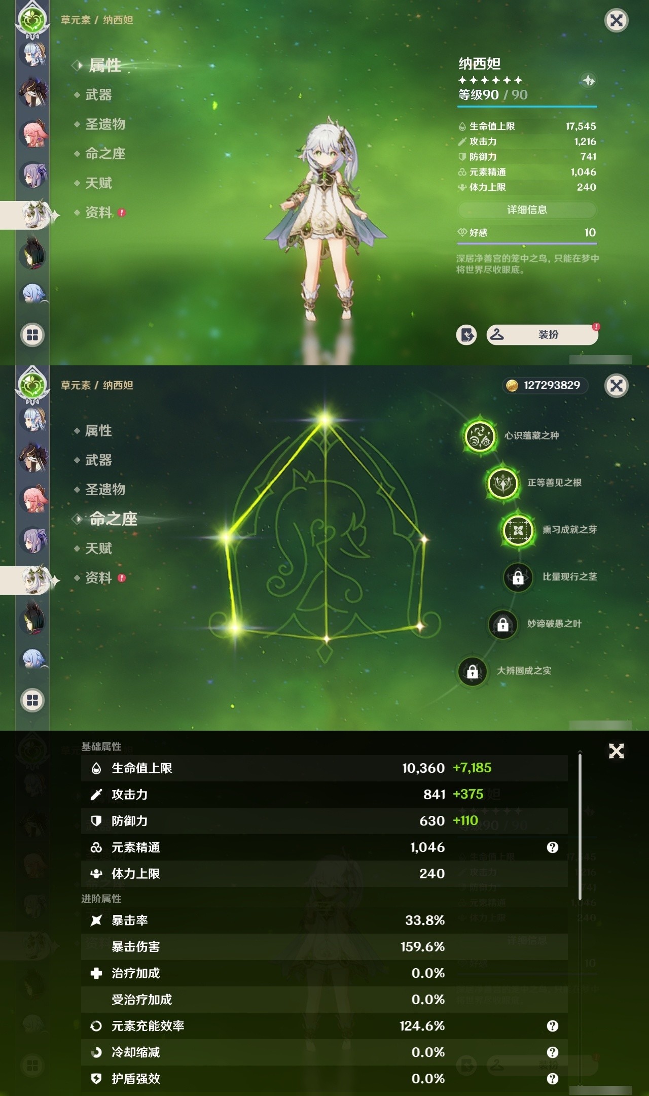 YSMK31936原神账号详情图25 YSMK31936原神账号详情图25