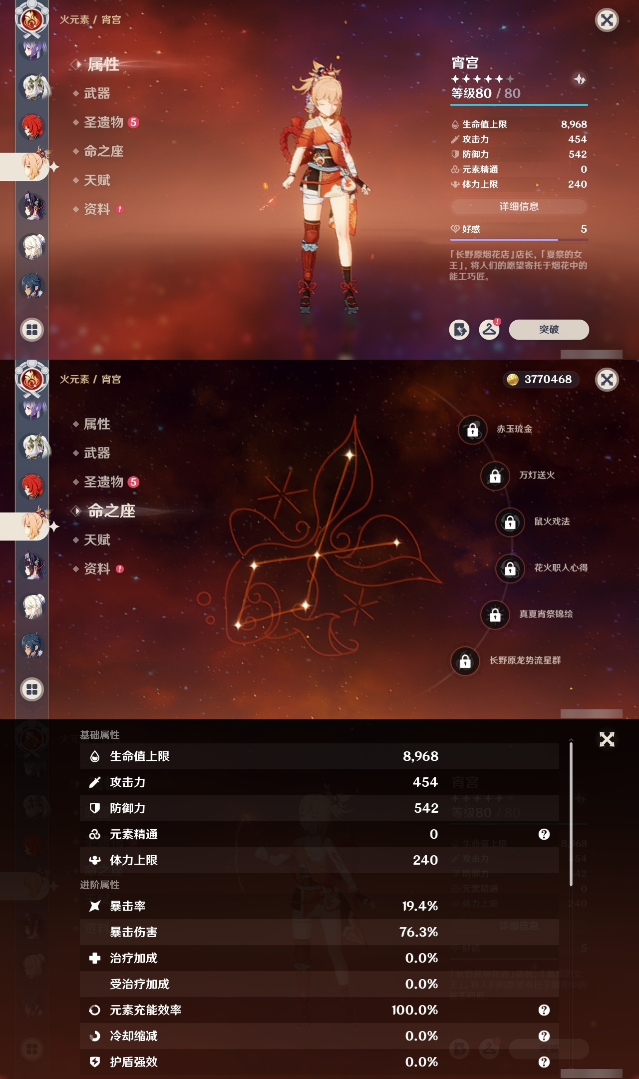 YSMK31976原神账号详情图25