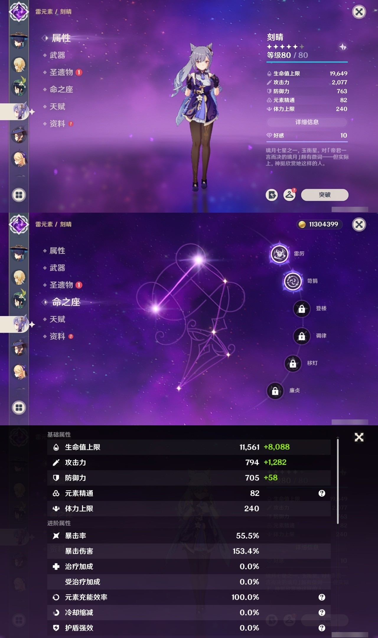 YSMK31844原神账号详情图26 YSMK31844原神账号详情图26