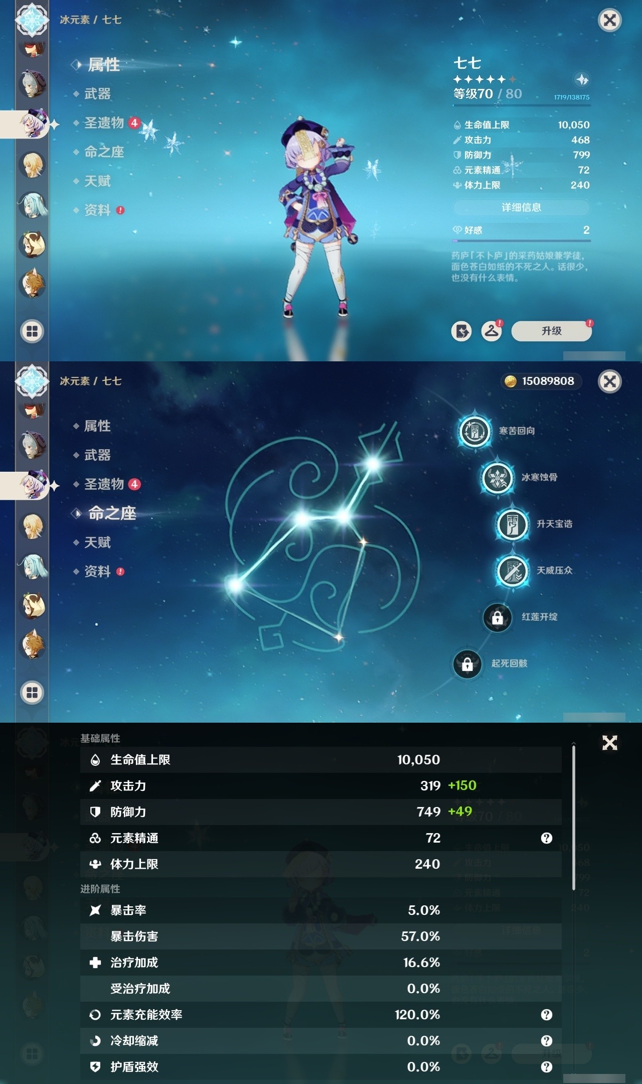 YSMK31788原神账号详情图27 YSMK31788原神账号详情图27
