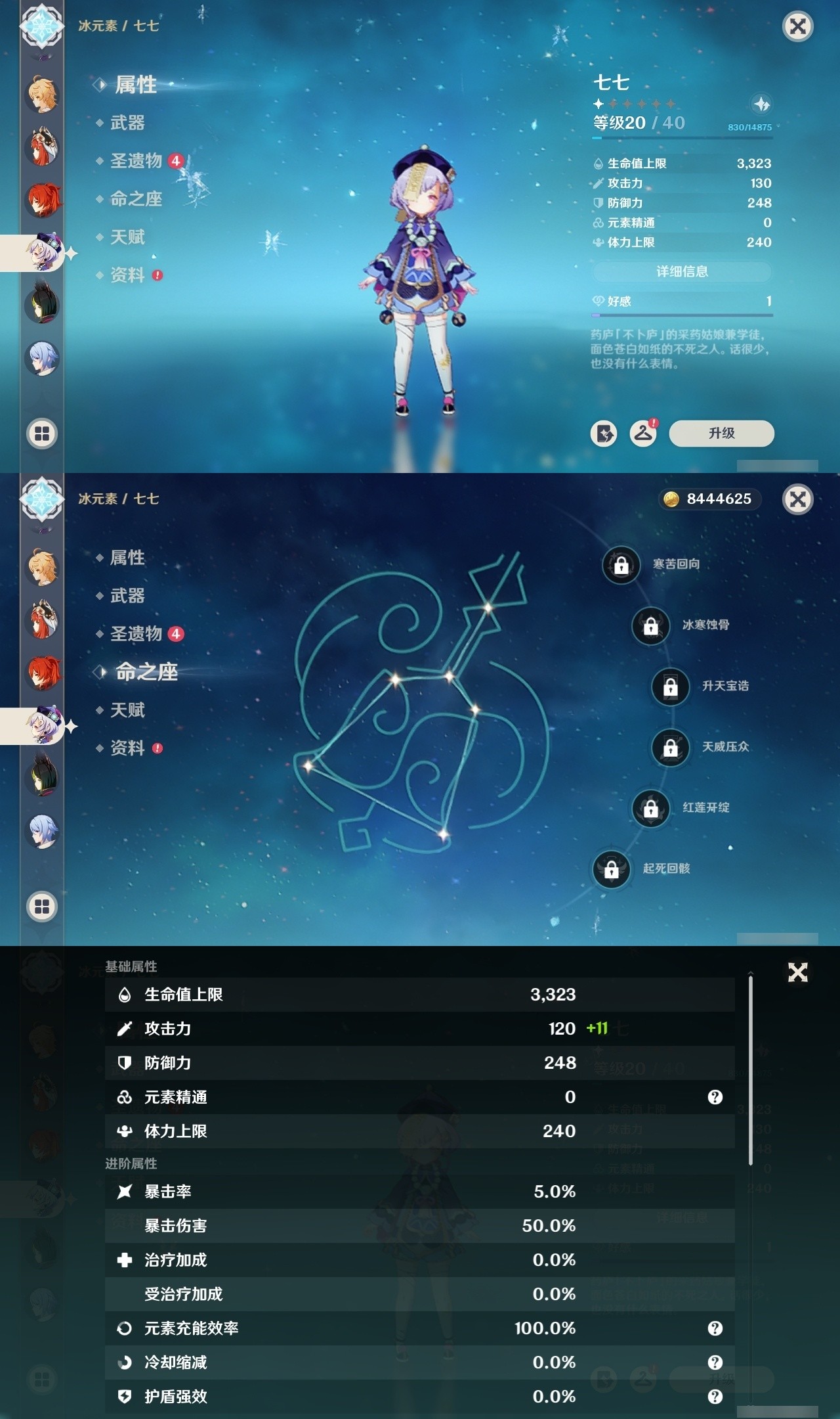 YSMK31933原神账号详情图18 YSMK31933原神账号详情图18