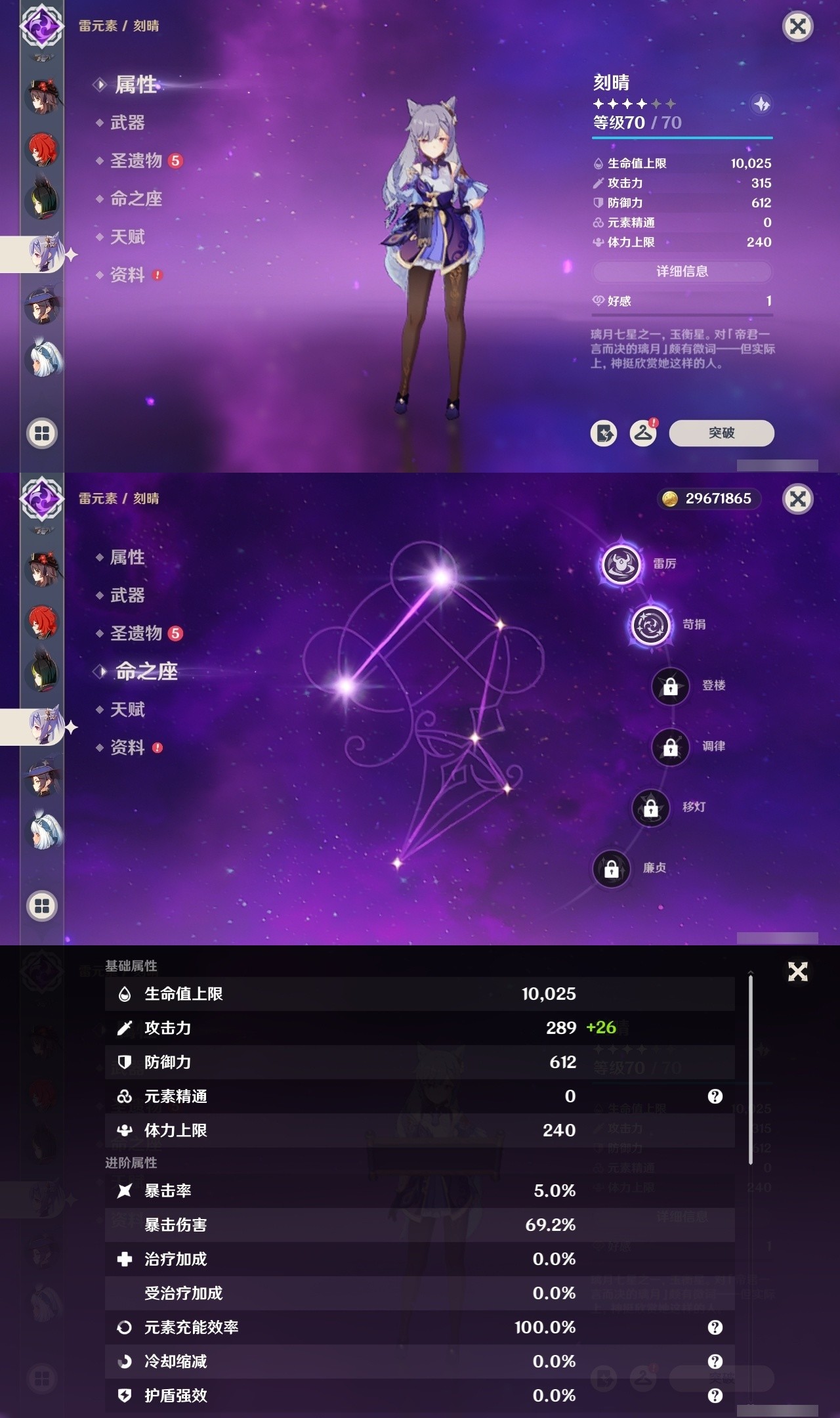 YSMK31853原神账号详情图21 YSMK31853原神账号详情图21