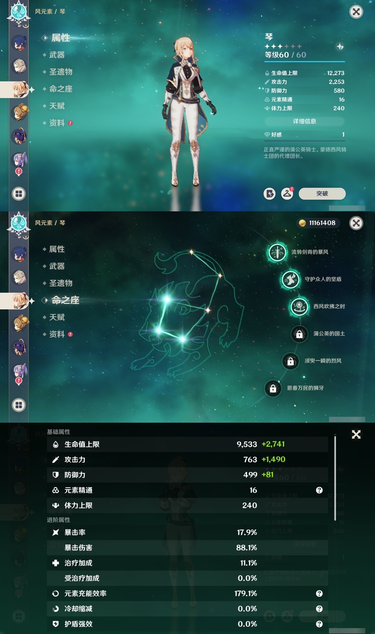 YSMK31954原神账号详情图23 YSMK31954原神账号详情图23