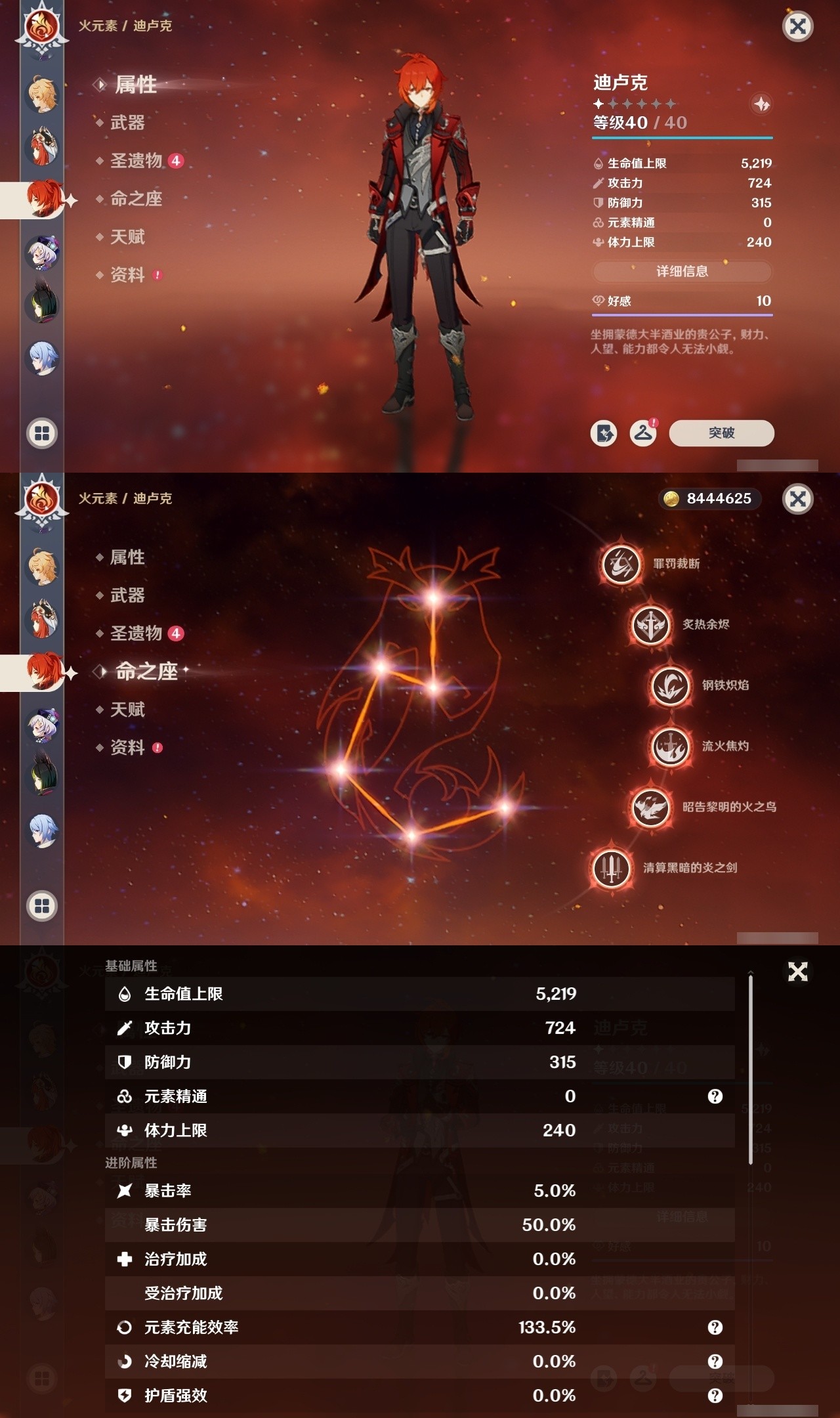 YSMK31933原神账号详情图17 YSMK31933原神账号详情图17