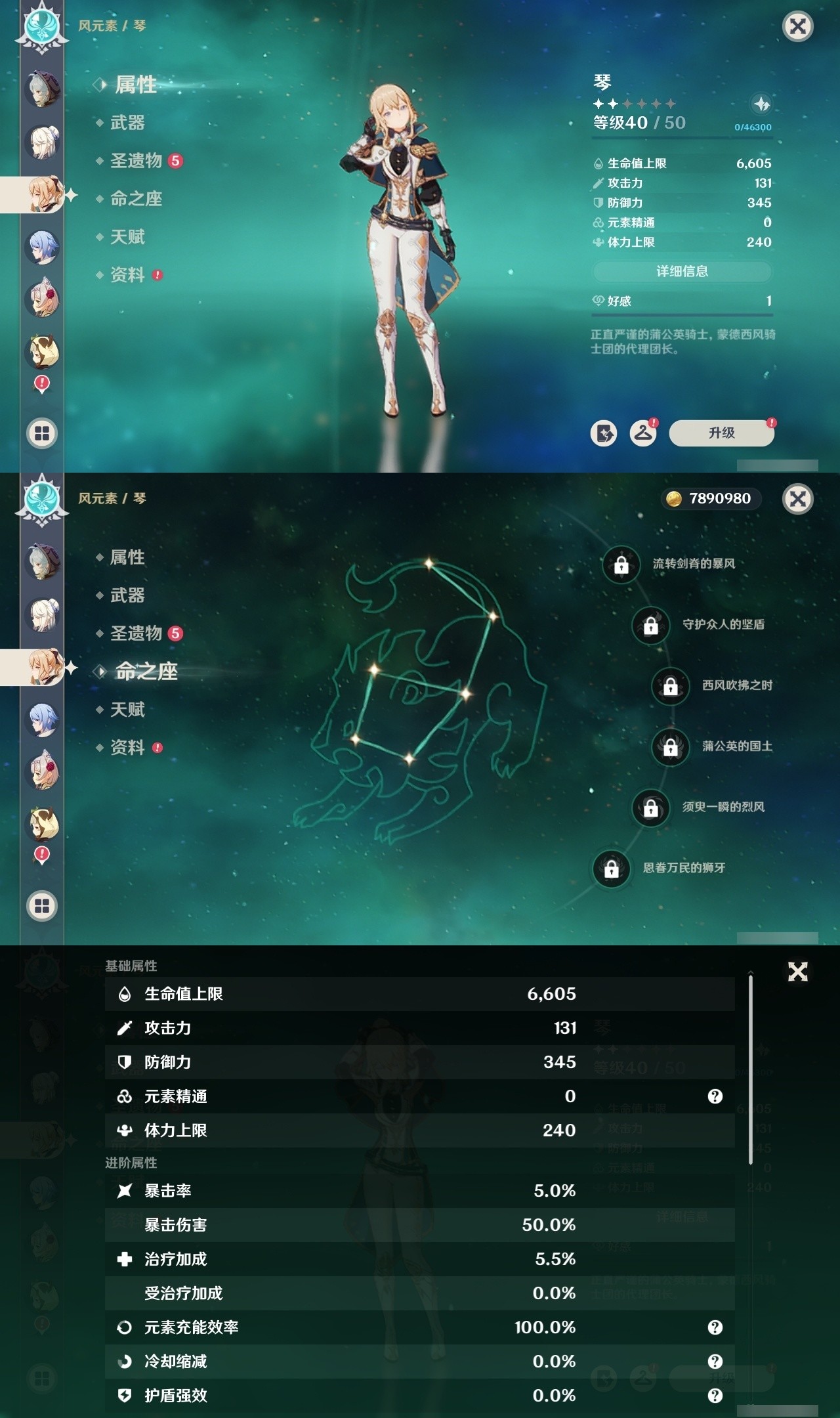 YSMK31846原神账号详情图19 YSMK31846原神账号详情图19
