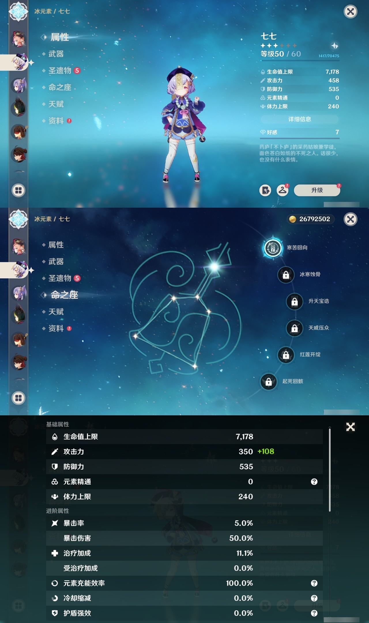 YSMK31951原神账号详情图27