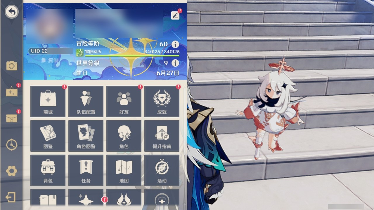 YSMK31961原神账号详情图36 YSMK31961原神账号详情图36