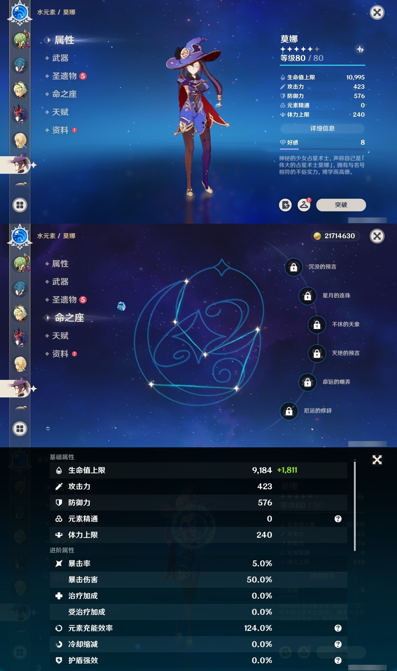 YSMK31981原神账号详情图19 YSMK31981原神账号详情图19
