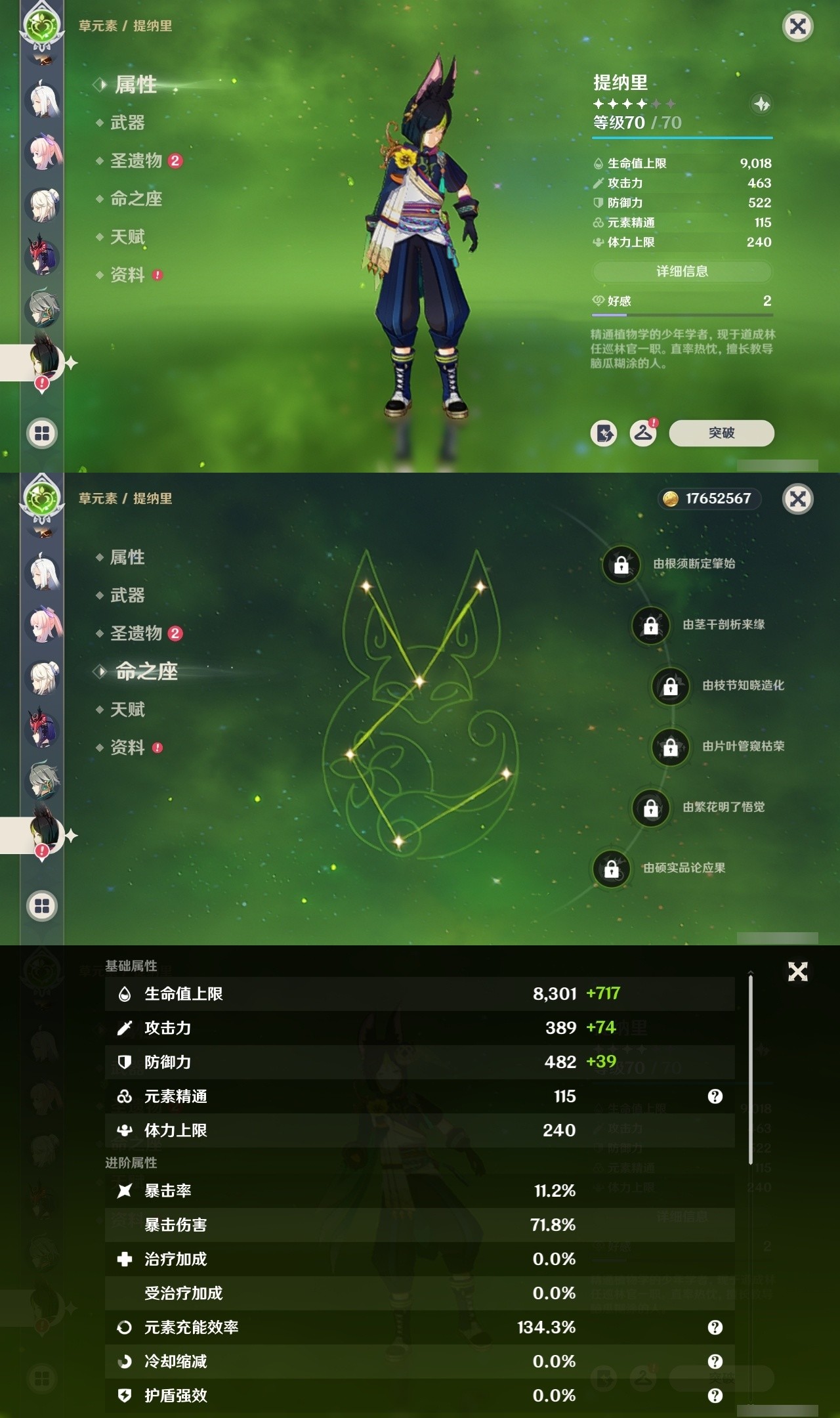 YSMK31916原神账号详情图17 YSMK31916原神账号详情图17