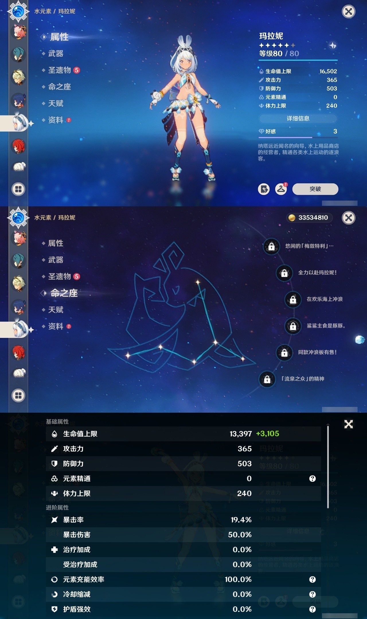 YSMK31901原神账号详情图24 YSMK31901原神账号详情图24