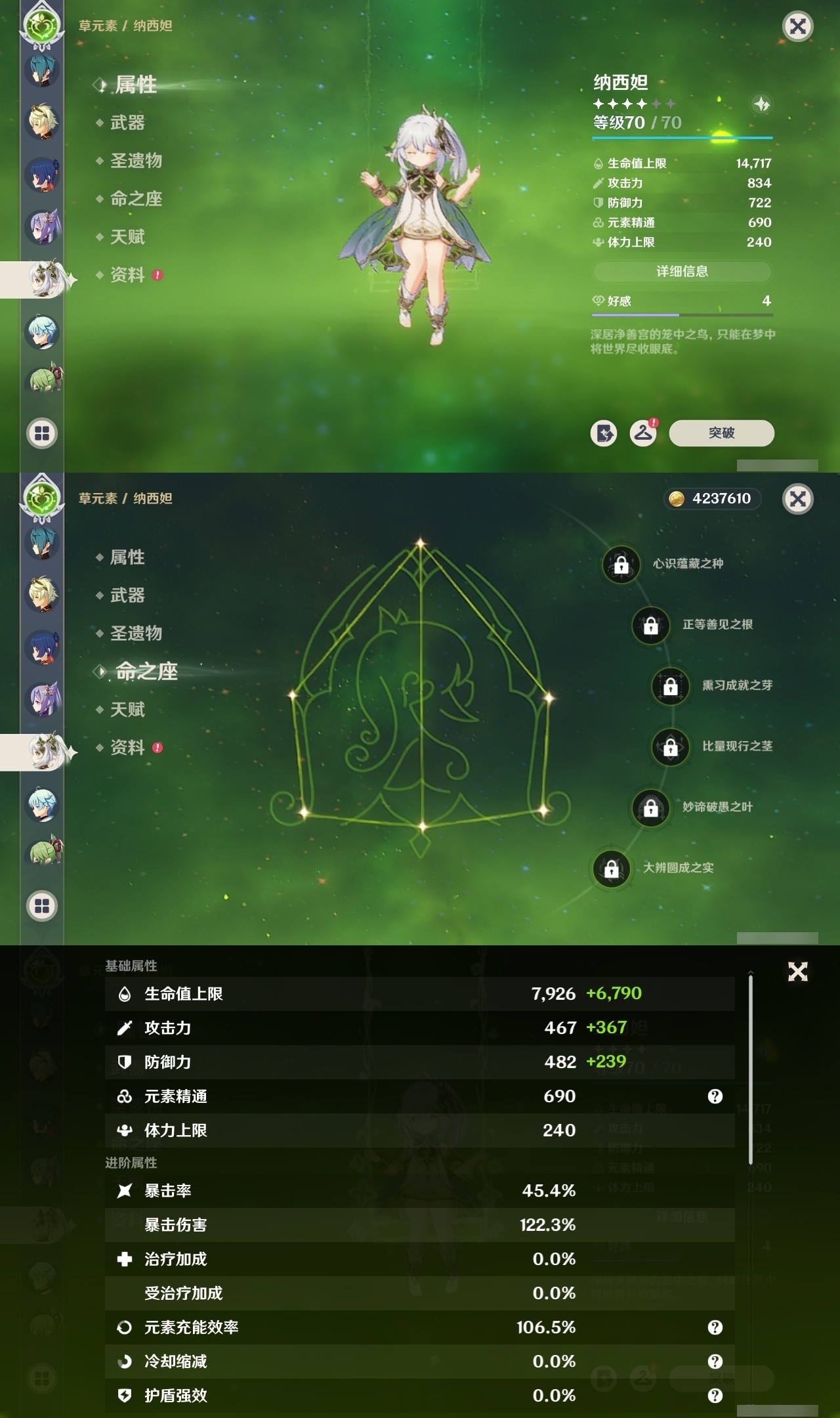 YSMK31956原神账号详情图22 YSMK31956原神账号详情图22