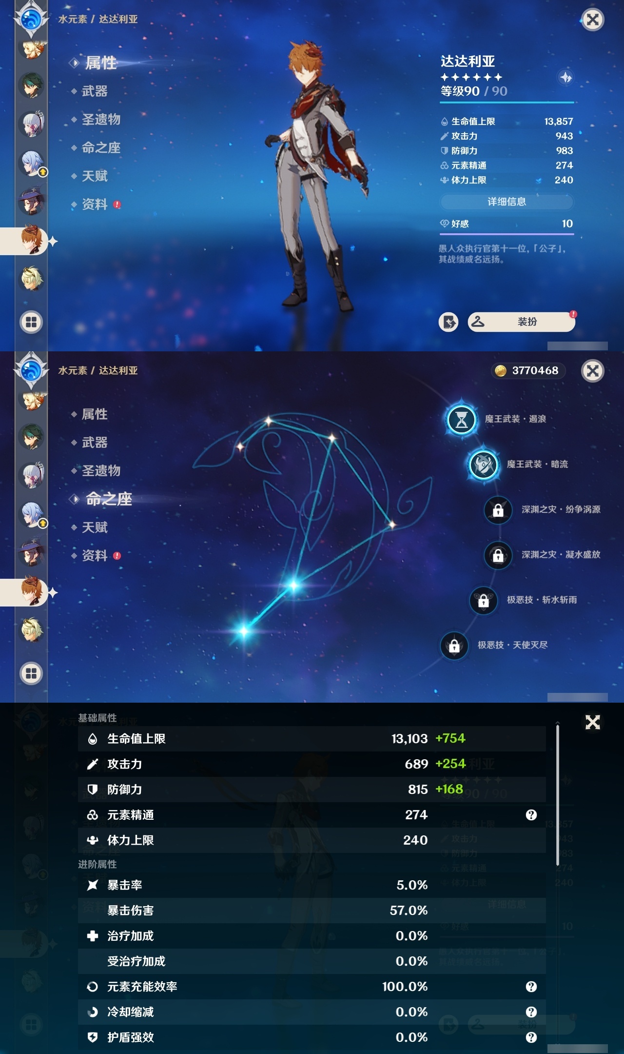YSMK31976原神账号详情图16
