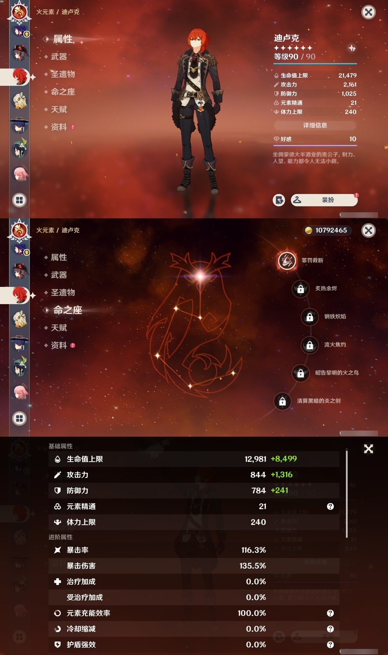 YSMK31858原神账号详情图12 YSMK31858原神账号详情图12