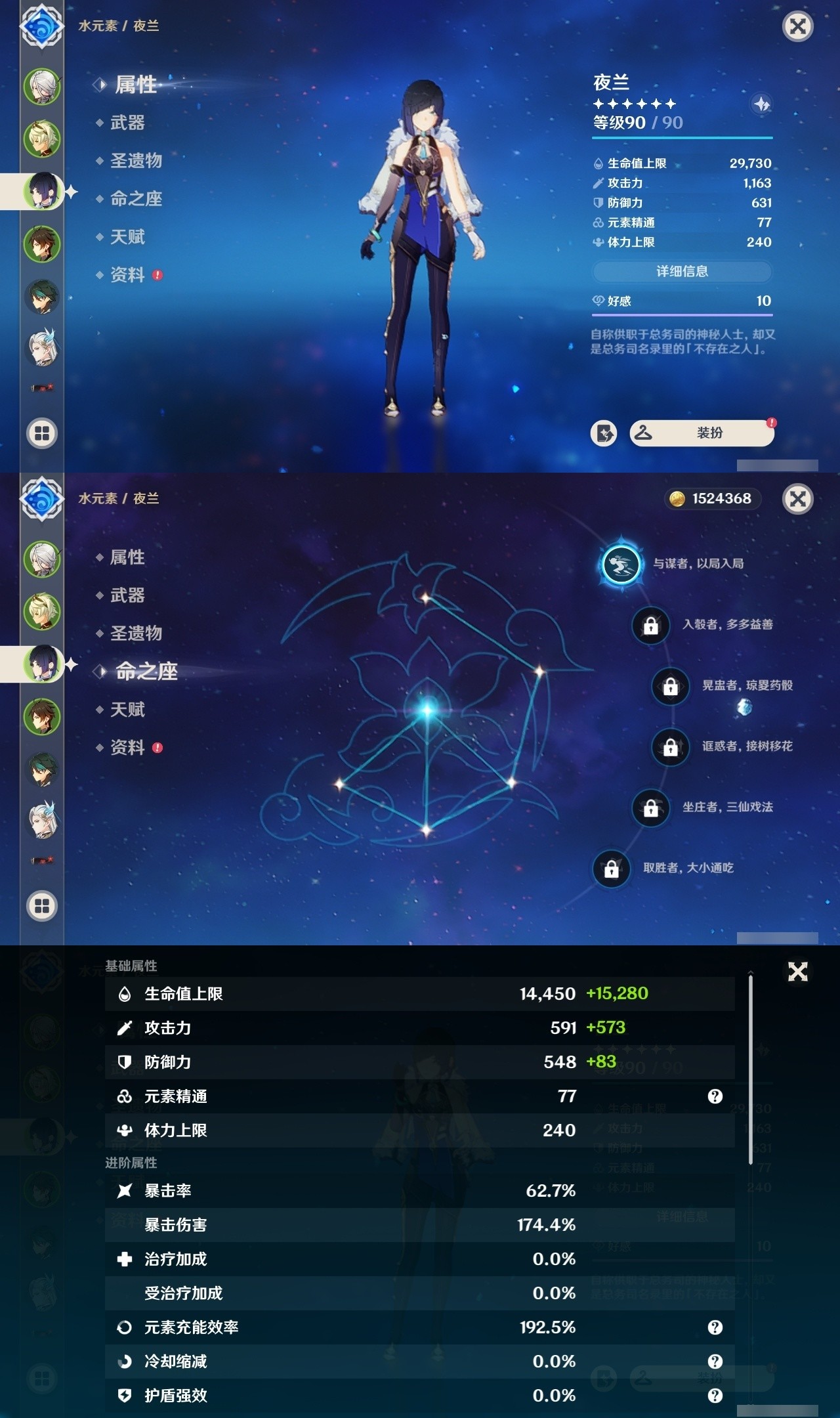 YSMK31819原神账号详情图8 YSMK31819原神账号详情图8