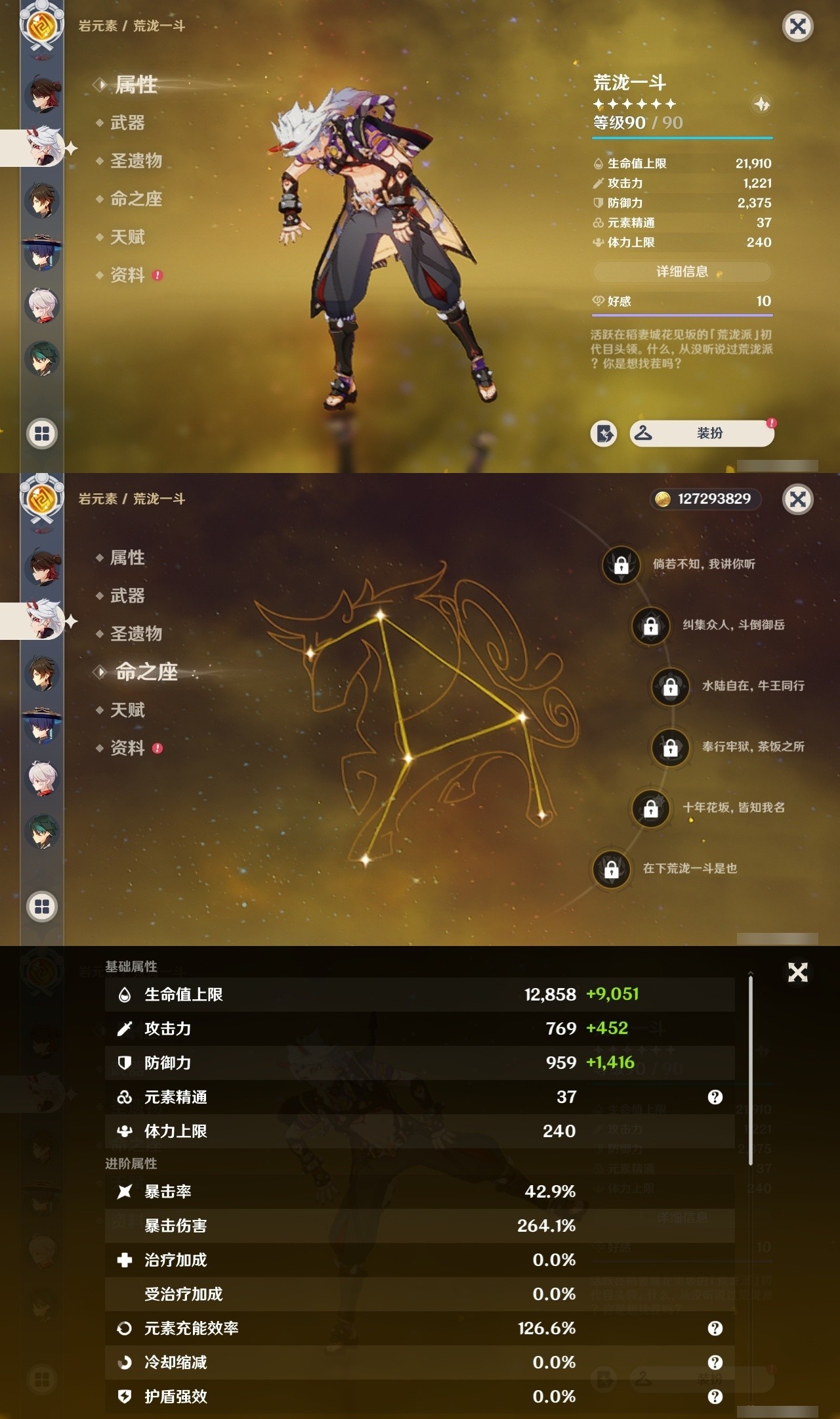 YSMK31936原神账号详情图14 YSMK31936原神账号详情图14