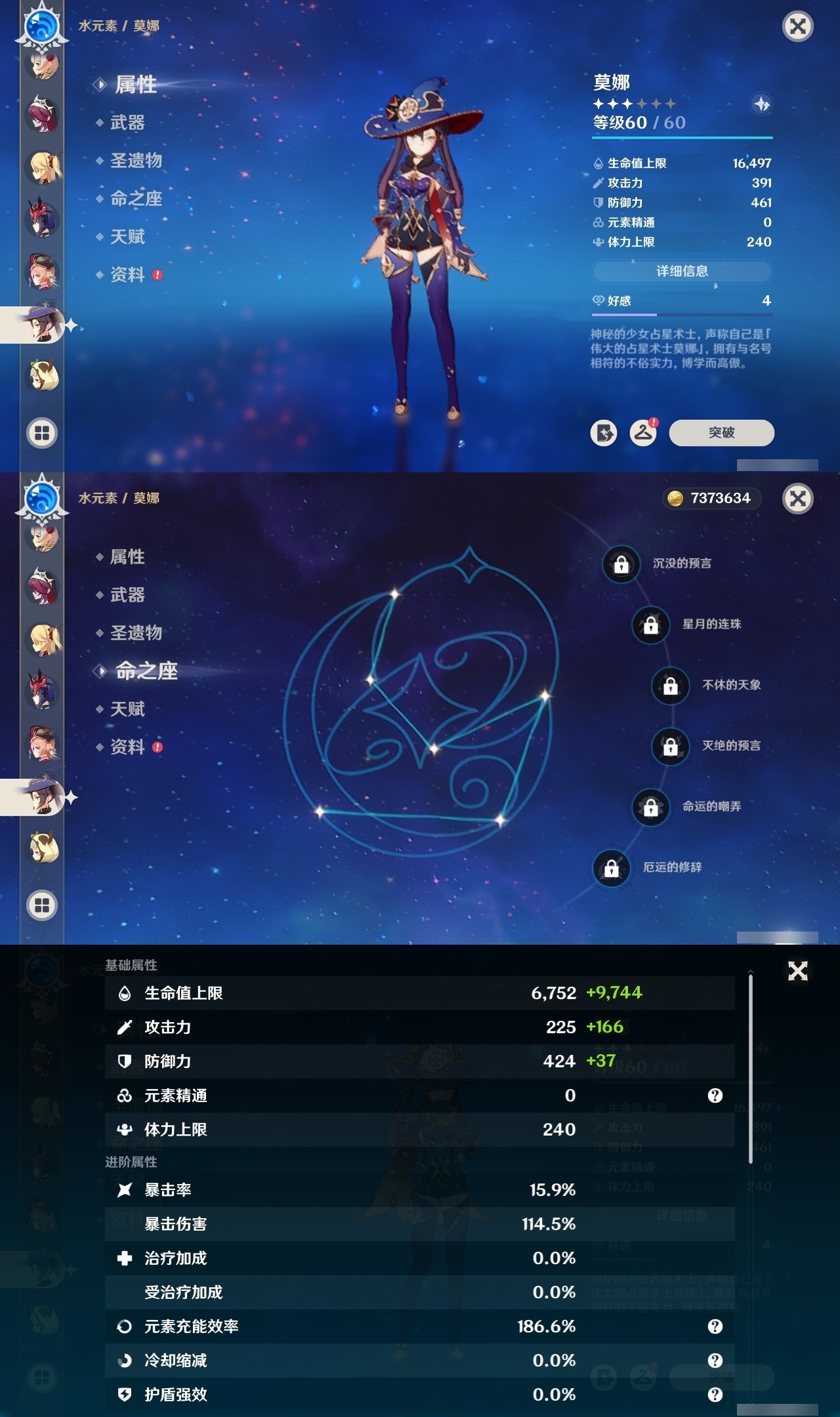 YSMK31872原神账号详情图26 YSMK31872原神账号详情图26