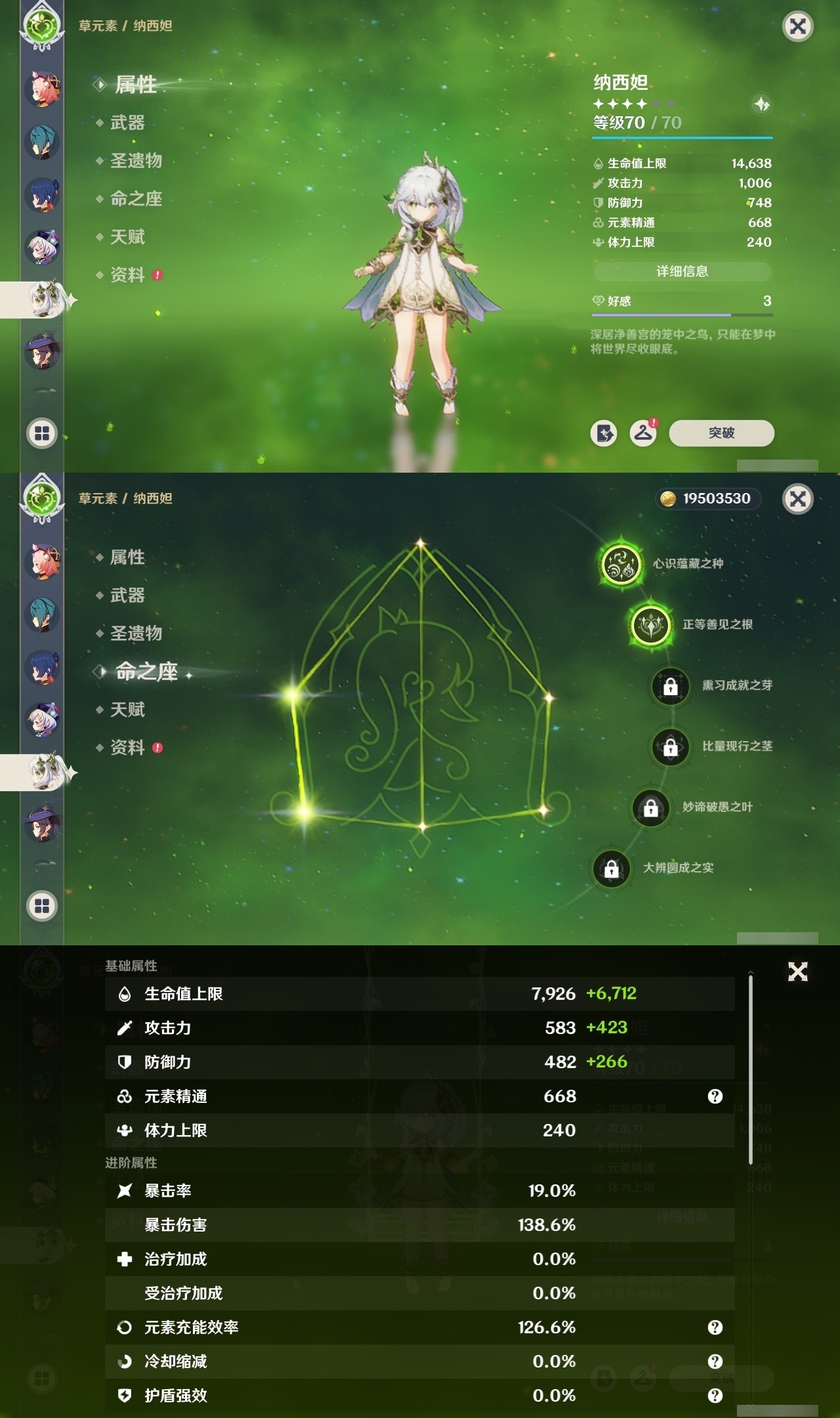 YSMK31793原神账号详情图15 YSMK31793原神账号详情图15