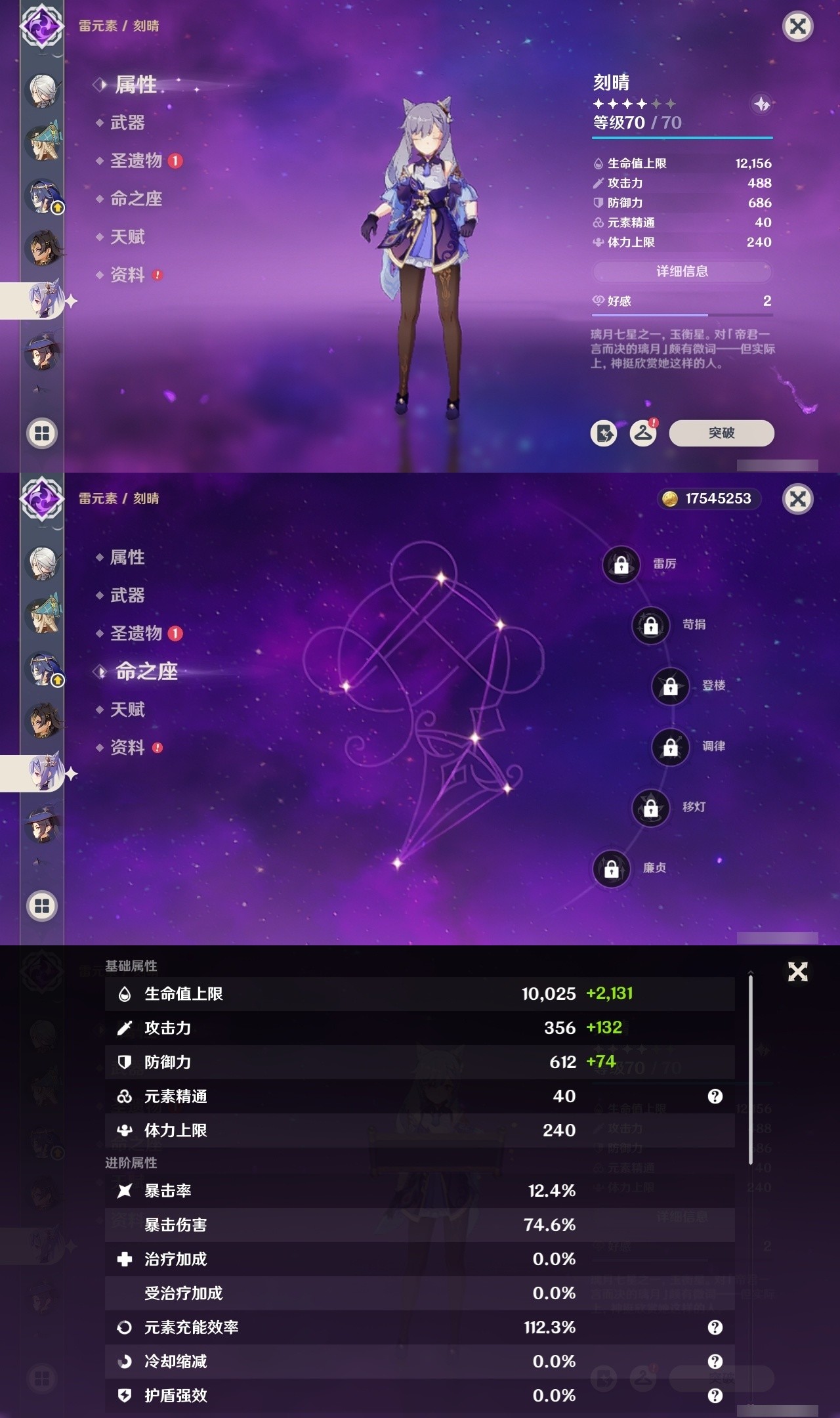 YSMK31840原神账号详情图24 YSMK31840原神账号详情图24