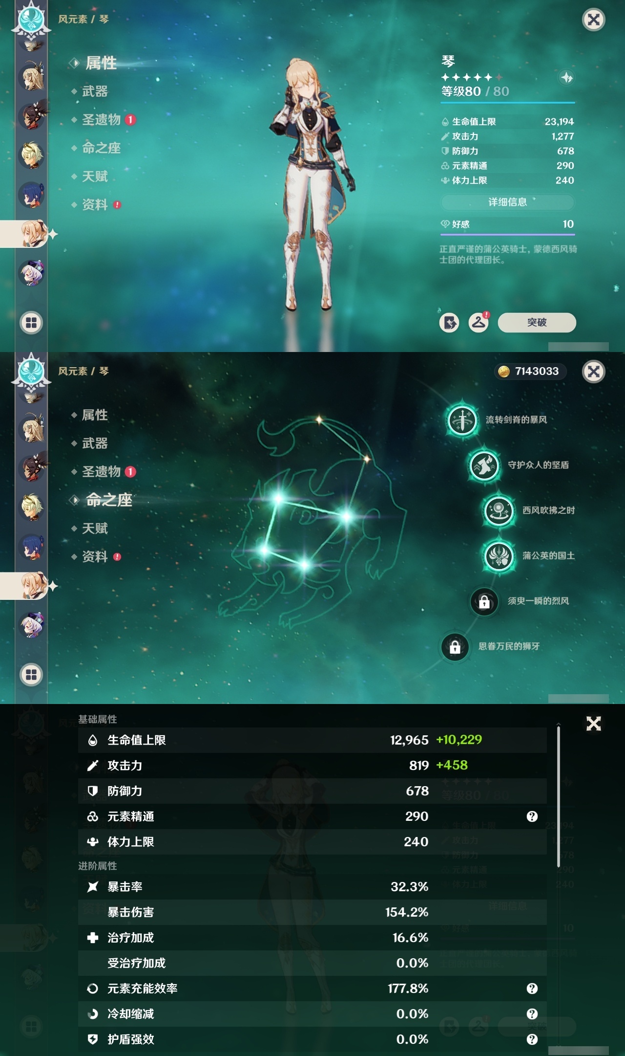 YSMK31890原神账号详情图27