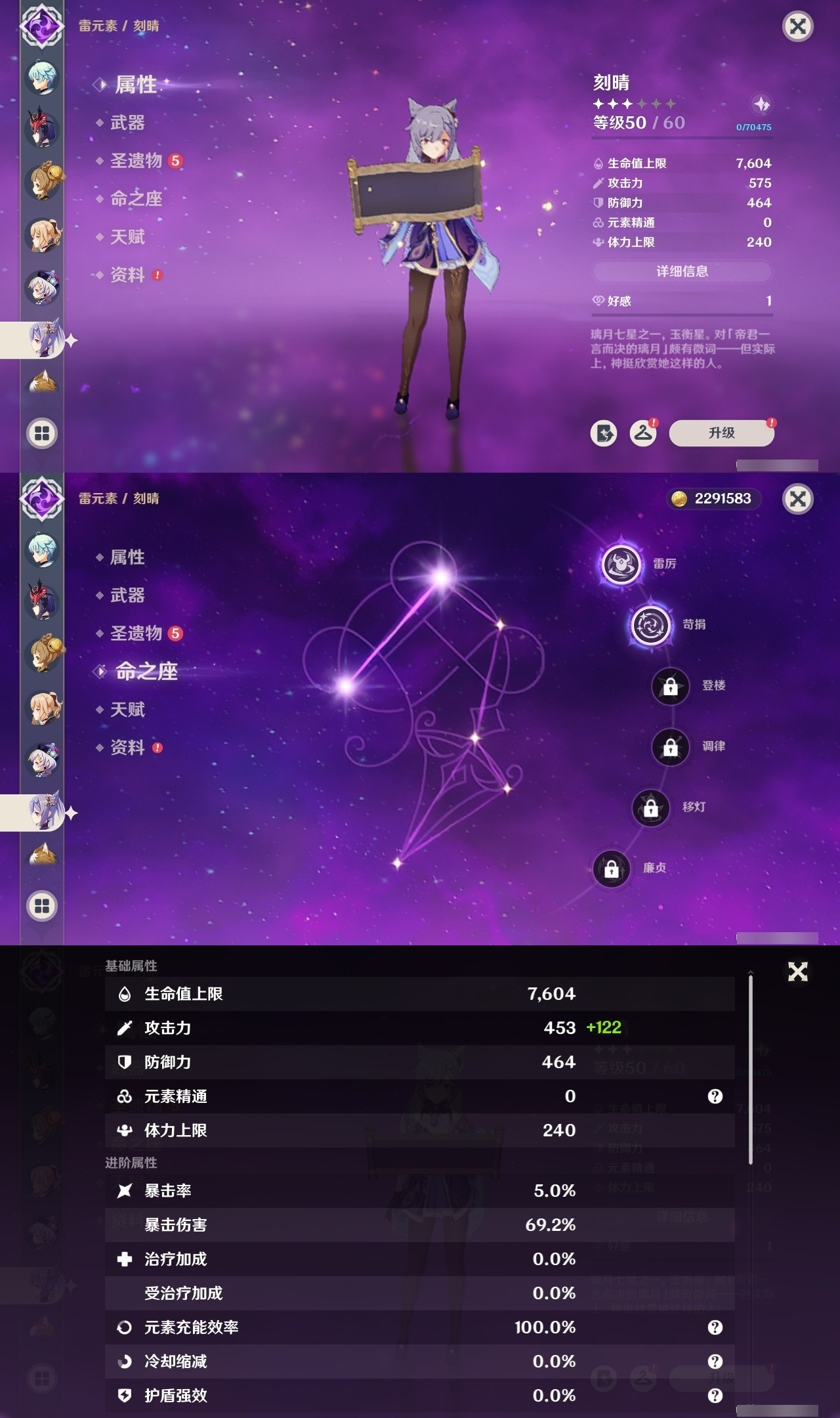 YSMK31980原神账号详情图25 YSMK31980原神账号详情图25