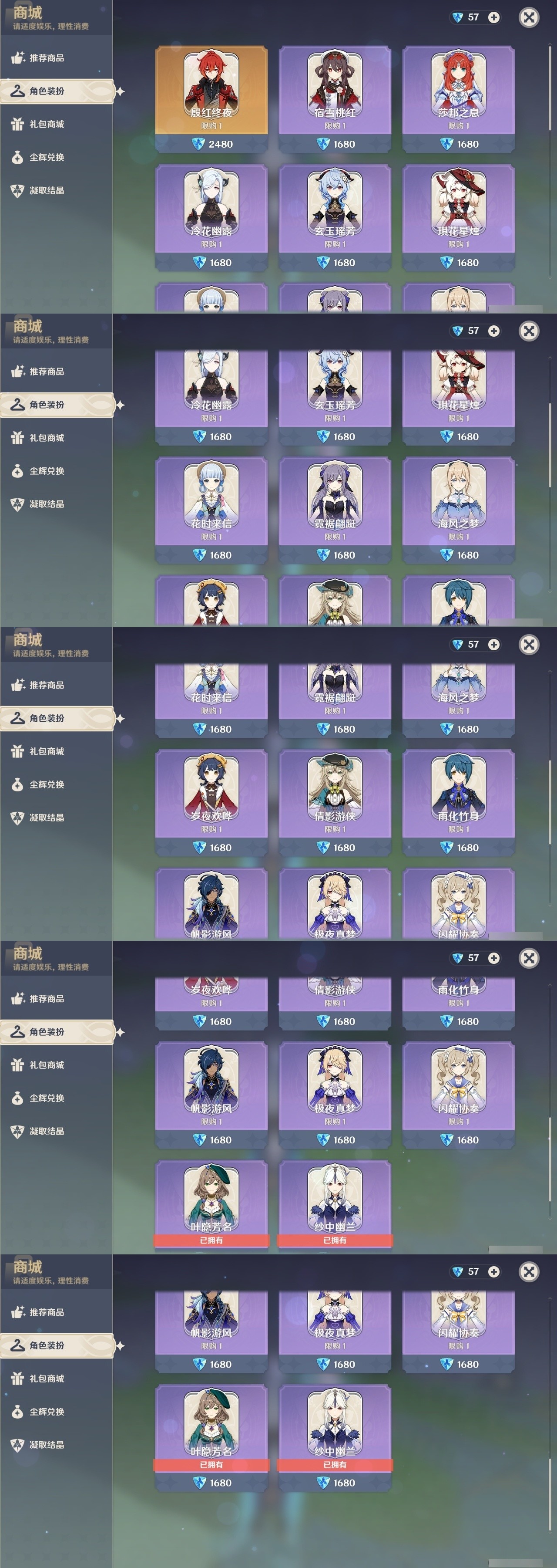 YSMK31810原神账号详情图6 YSMK31810原神账号详情图6