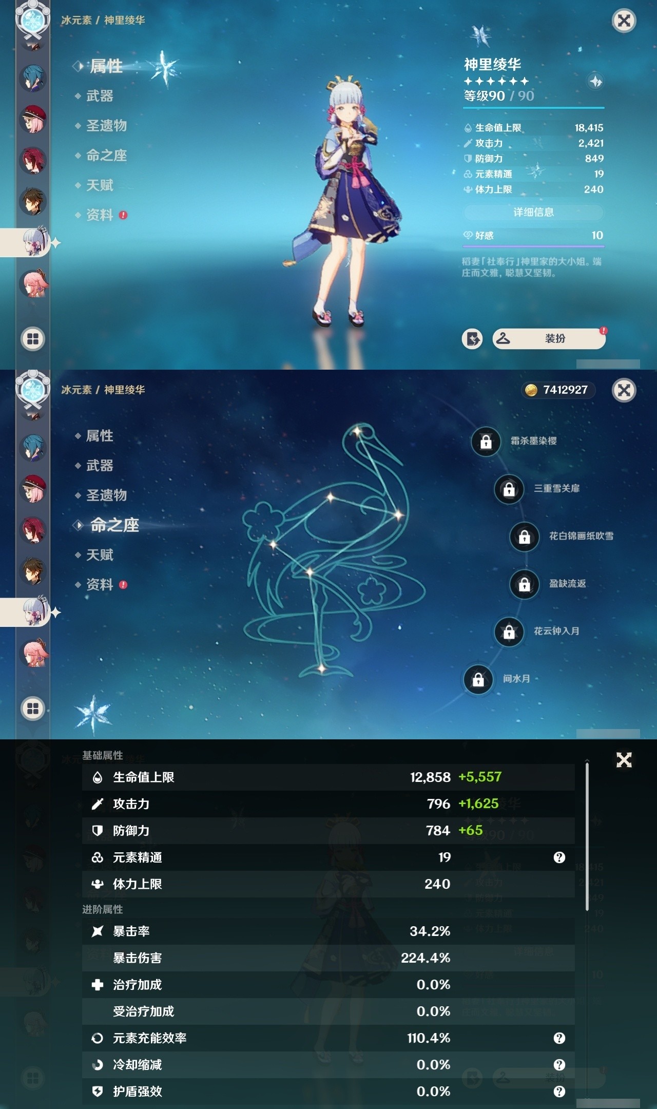 YSMK31939原神账号详情图17 YSMK31939原神账号详情图17
