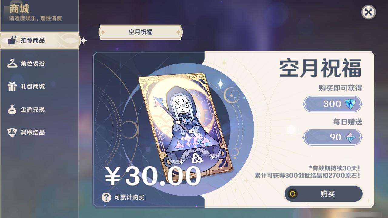 YSMK31867原神账号详情图25 YSMK31867原神账号详情图25