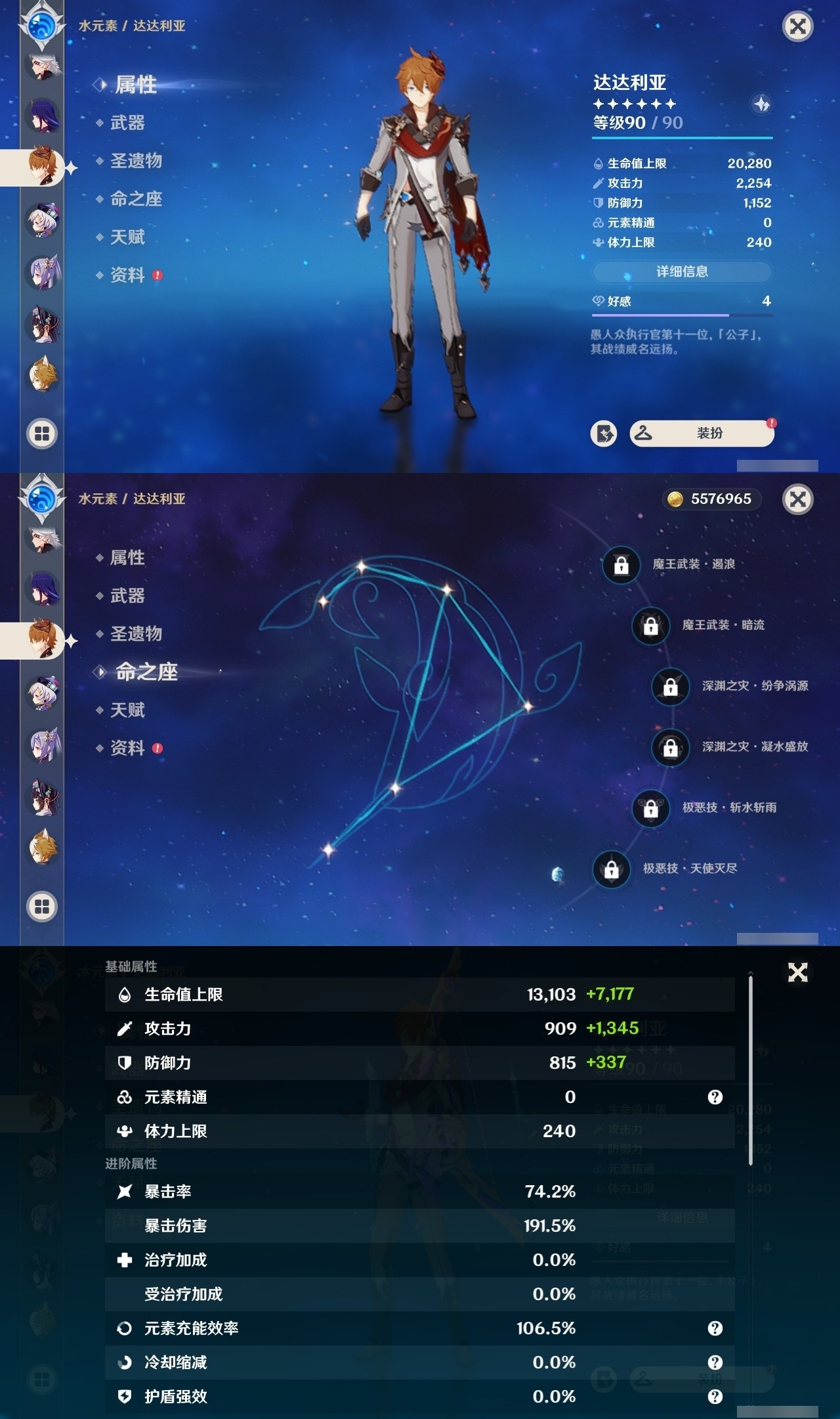 YSMK31797原神账号详情图13 YSMK31797原神账号详情图13
