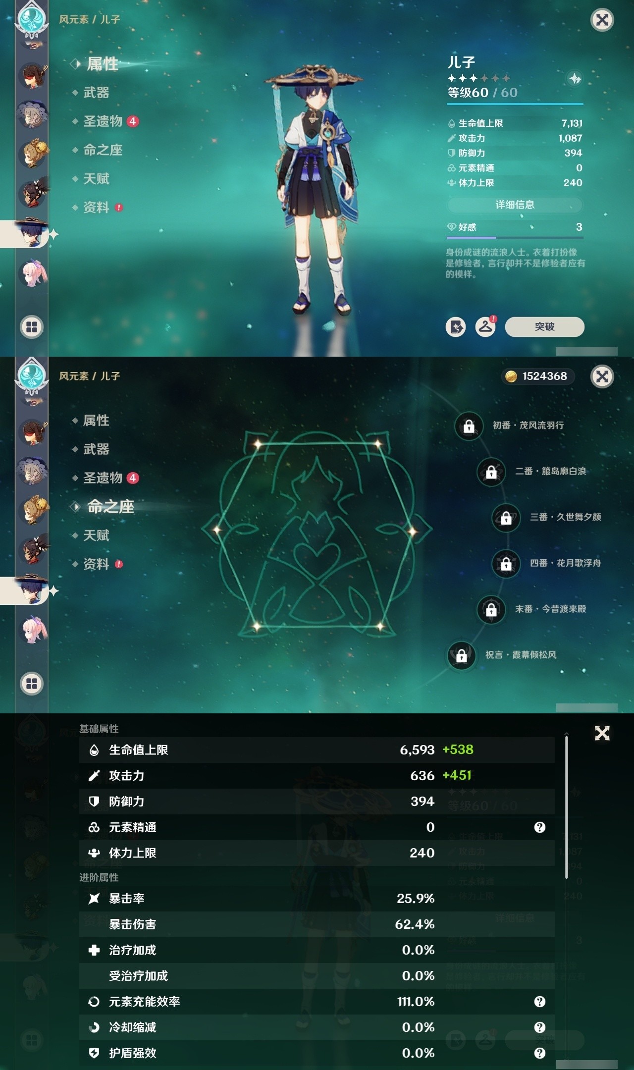 YSMK31819原神账号详情图20 YSMK31819原神账号详情图20