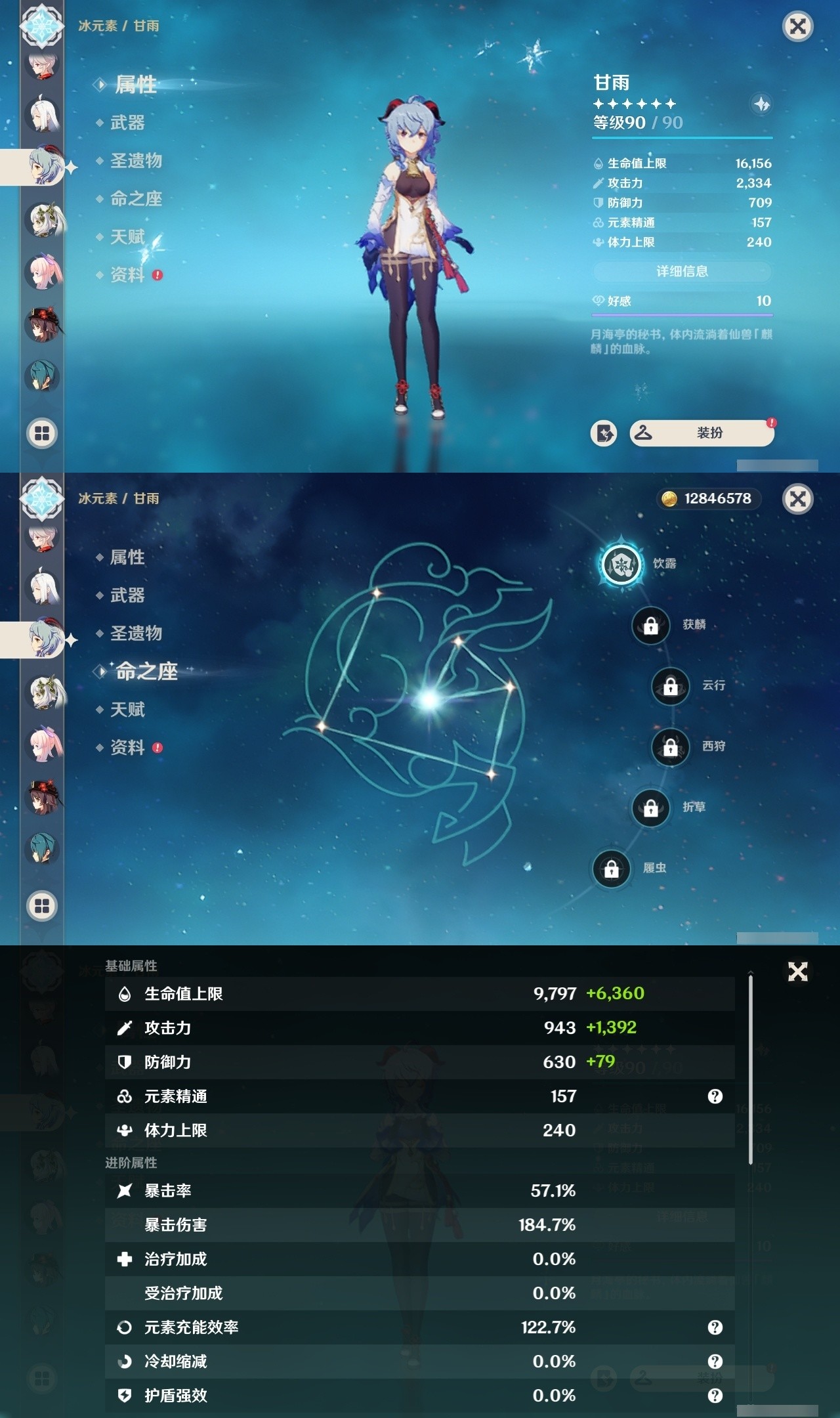 YSMK31966原神账号详情图13 YSMK31966原神账号详情图13