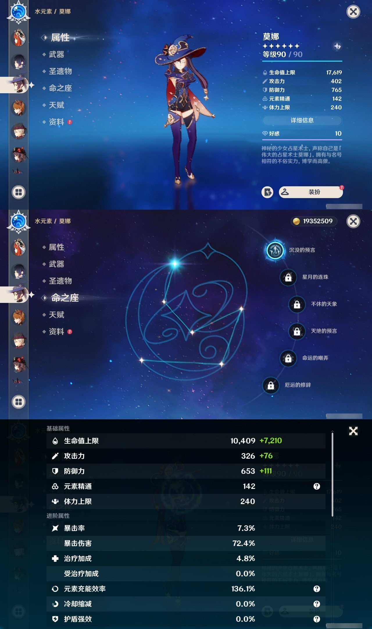 YSMK31809原神账号详情图21 YSMK31809原神账号详情图21