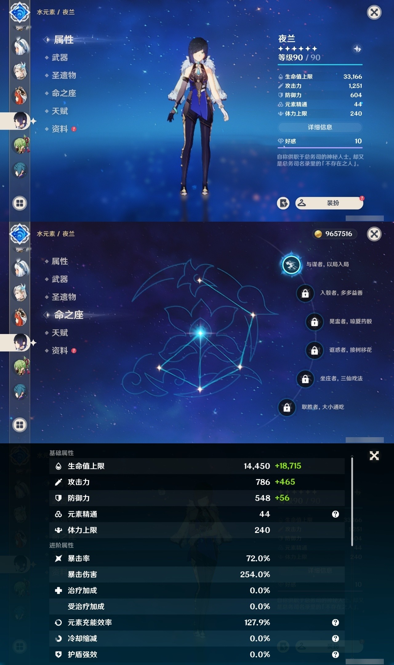 YSMK31962原神账号详情图18 YSMK31962原神账号详情图18