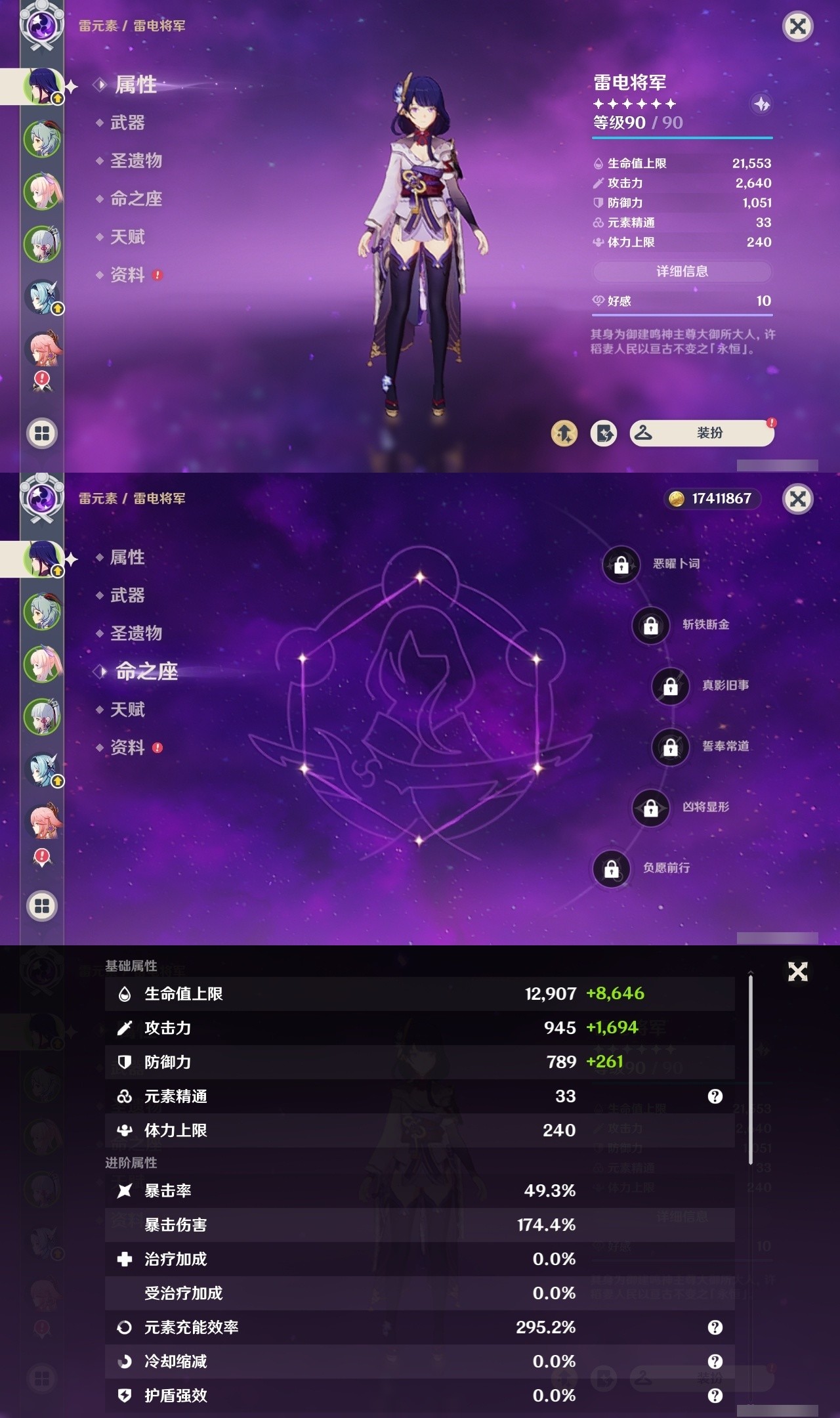 YSMK31861原神账号详情图7 YSMK31861原神账号详情图7