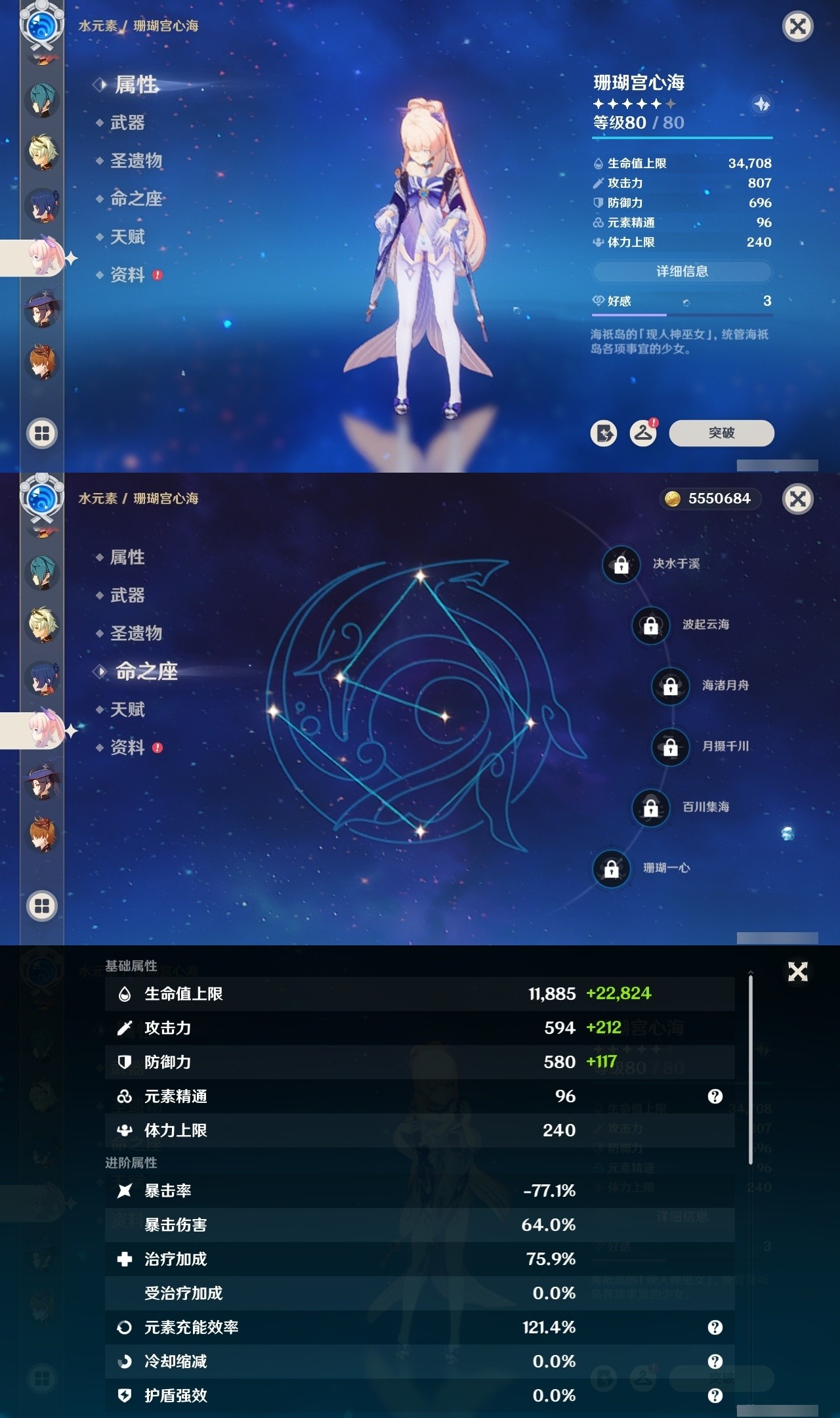 YSMK31908原神账号详情图15 YSMK31908原神账号详情图15