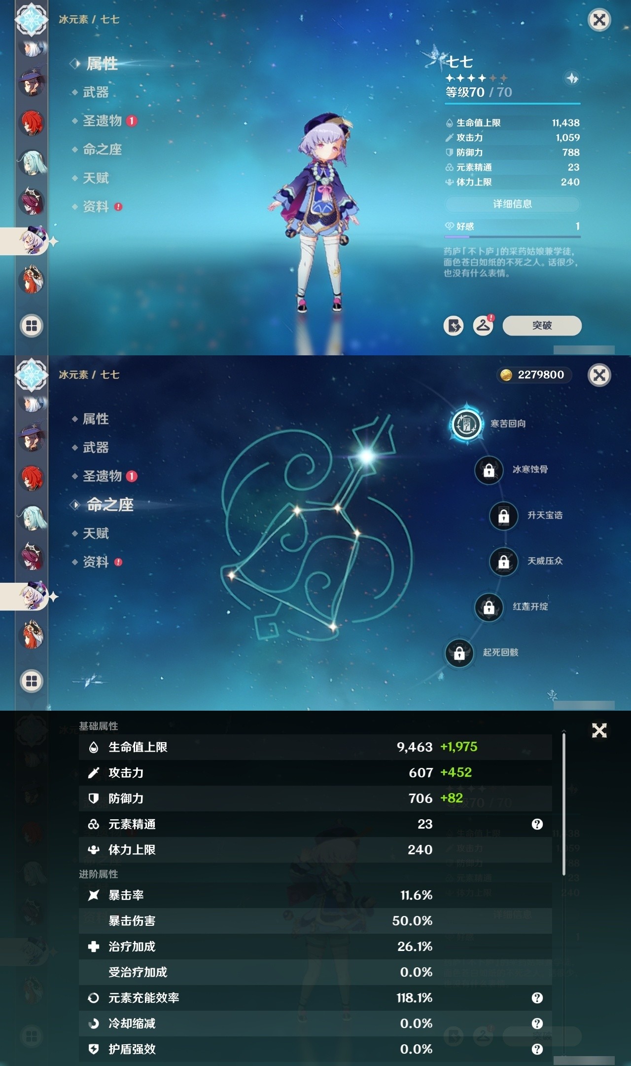 YSMK31895原神账号详情图25 YSMK31895原神账号详情图25