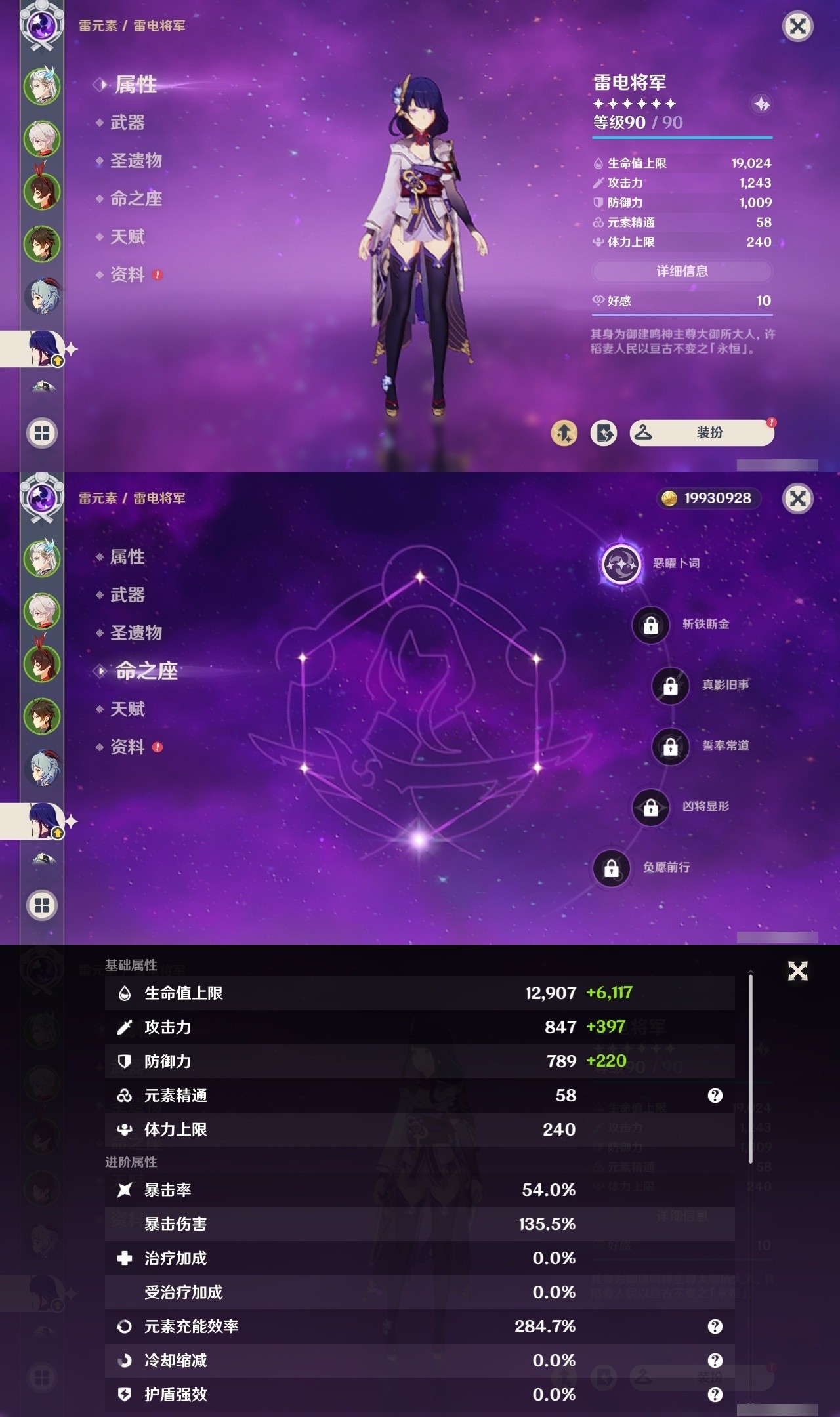 YSMK31789原神账号详情图11 YSMK31789原神账号详情图11