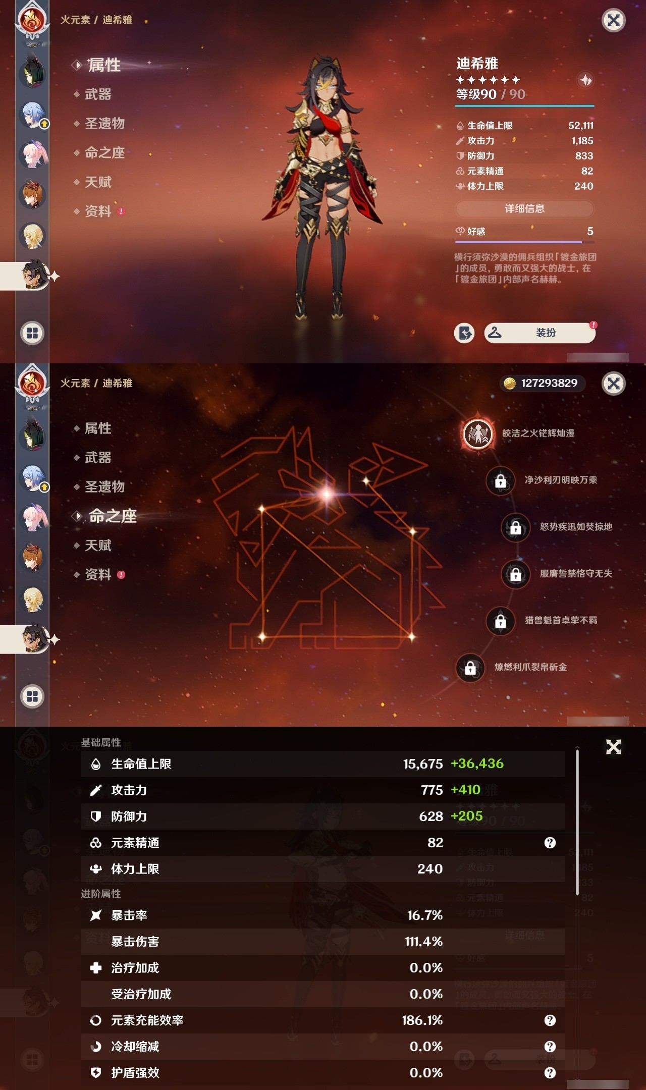YSMK31936原神账号详情图30 YSMK31936原神账号详情图30