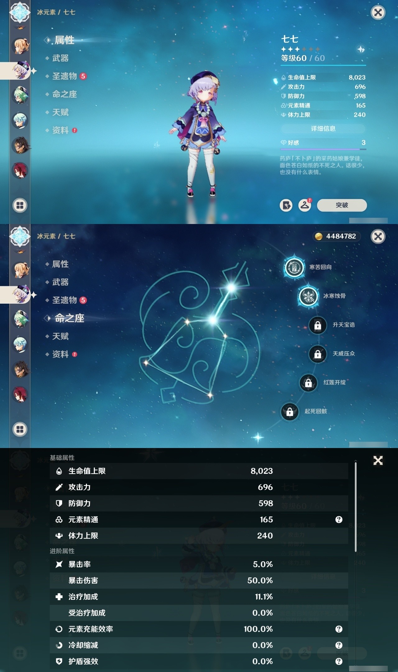 YSMK31885原神账号详情图34 YSMK31885原神账号详情图34