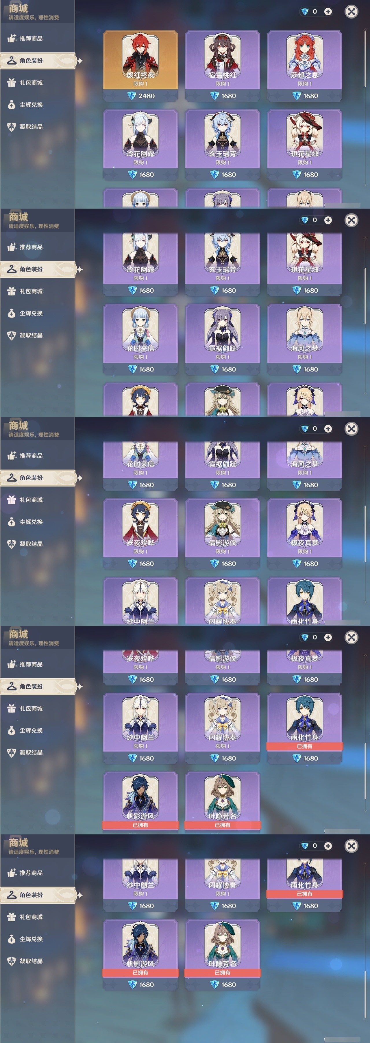 YSMK31835原神账号详情图6 YSMK31835原神账号详情图6