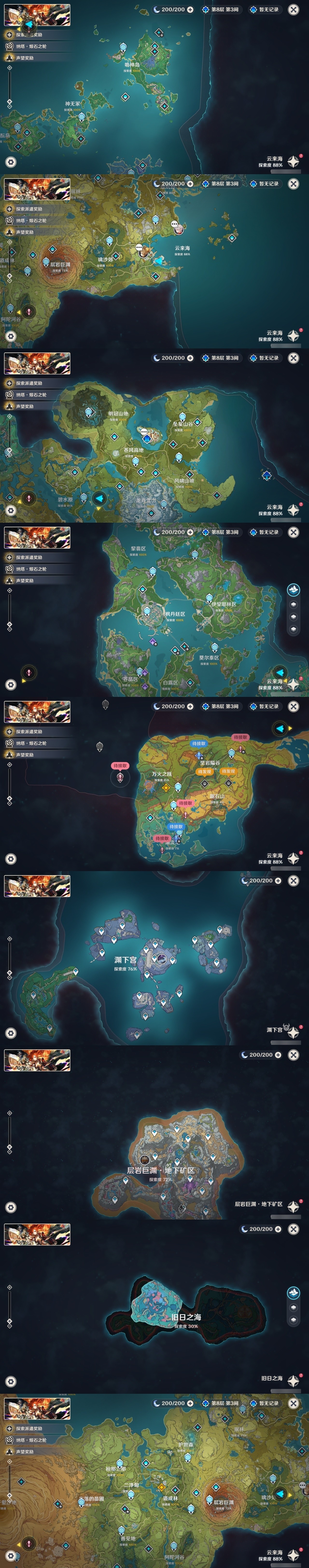 YSMK31835原神账号详情图5 YSMK31835原神账号详情图5