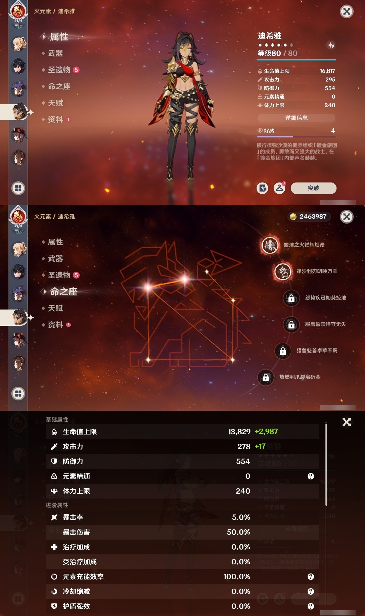 YSMK31935原神账号详情图16 YSMK31935原神账号详情图16