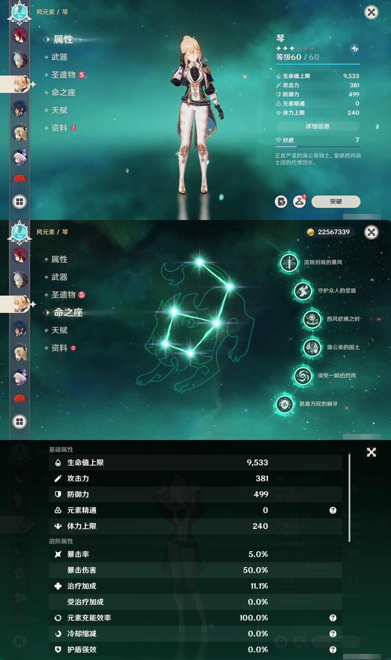 YSMK31899原神账号详情图26 YSMK31899原神账号详情图26