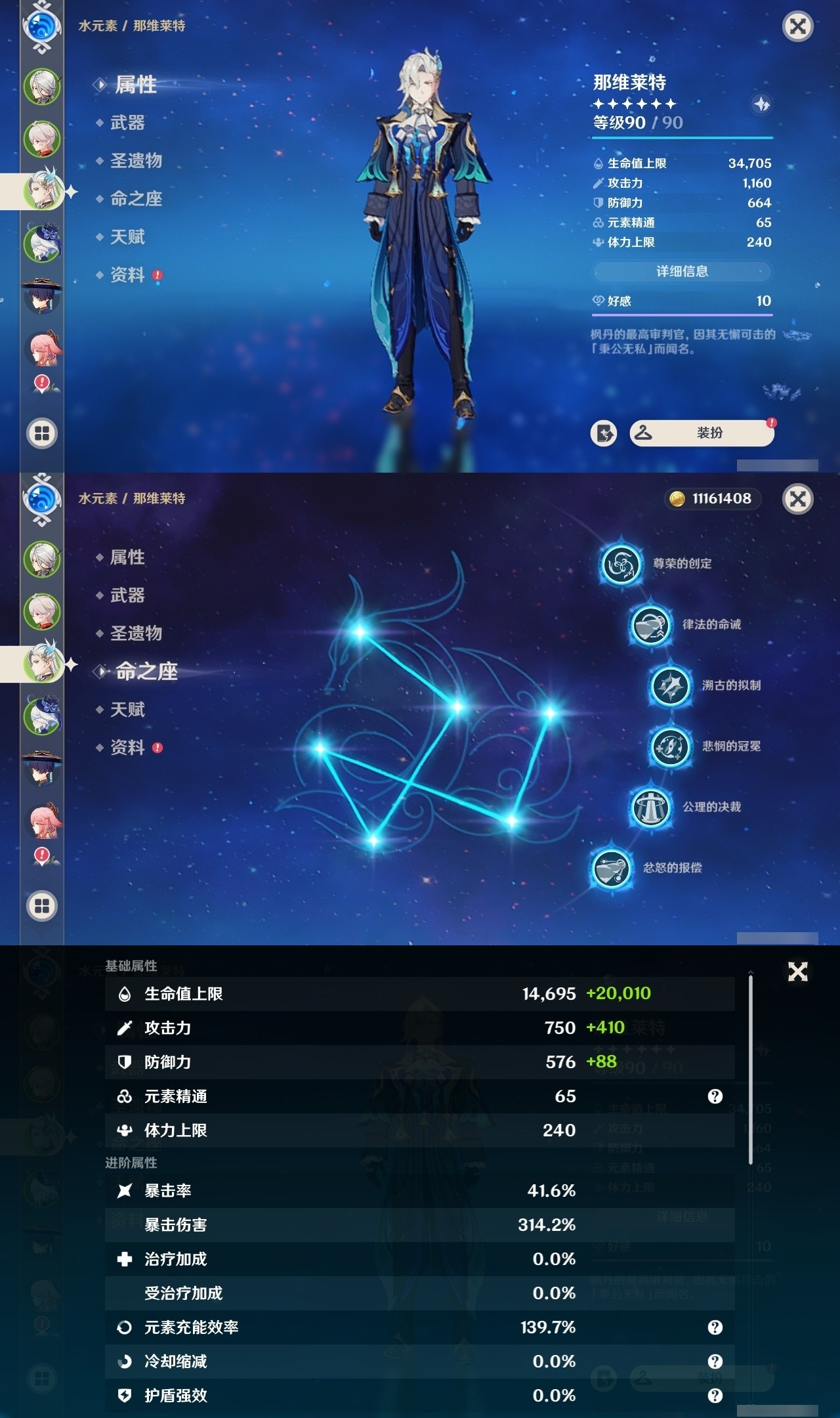 YSMK31954原神账号详情图9 YSMK31954原神账号详情图9